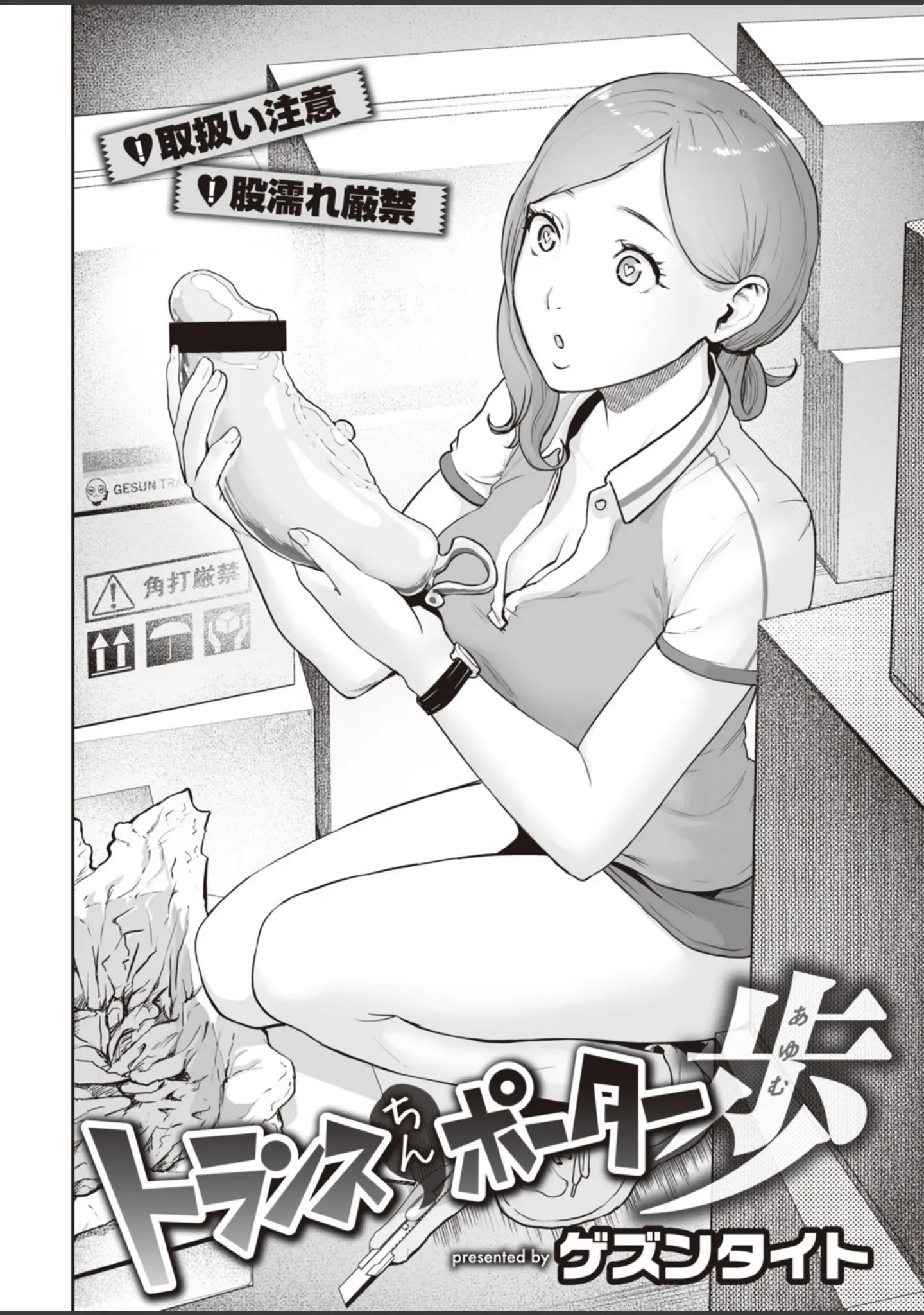 「COMIC快楽天 2019年11月号」（さめまんま） 試し読み 21ページ目
