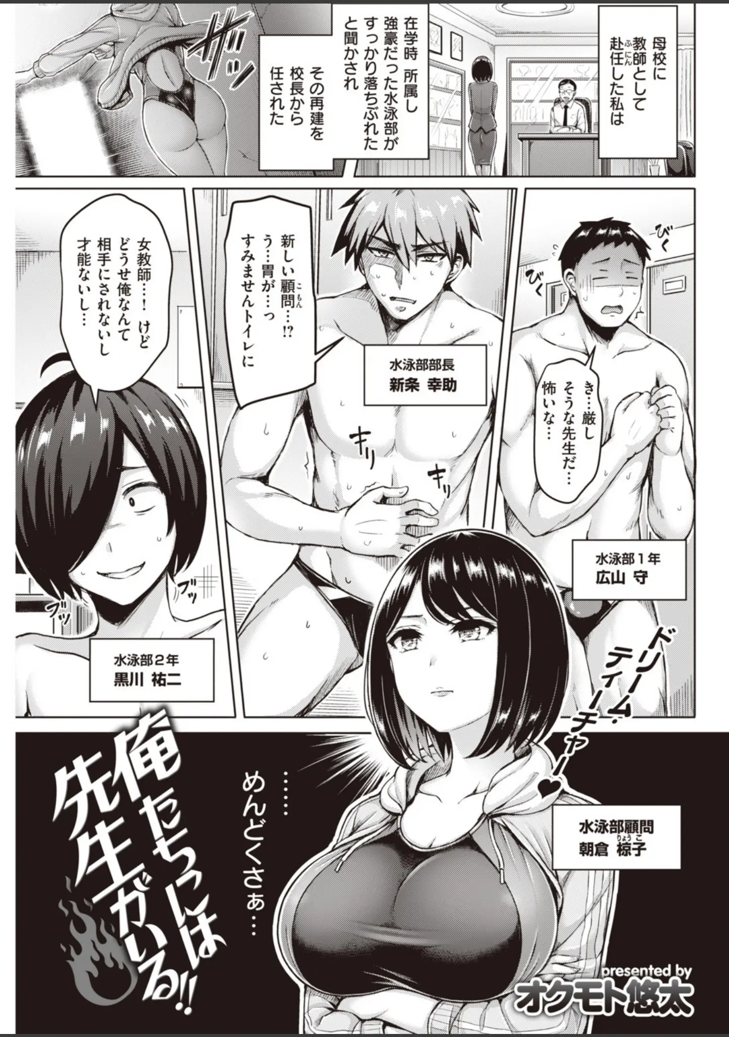 「COMIC快楽天 2019年11月号」（さめまんま） 試し読み 7ページ目