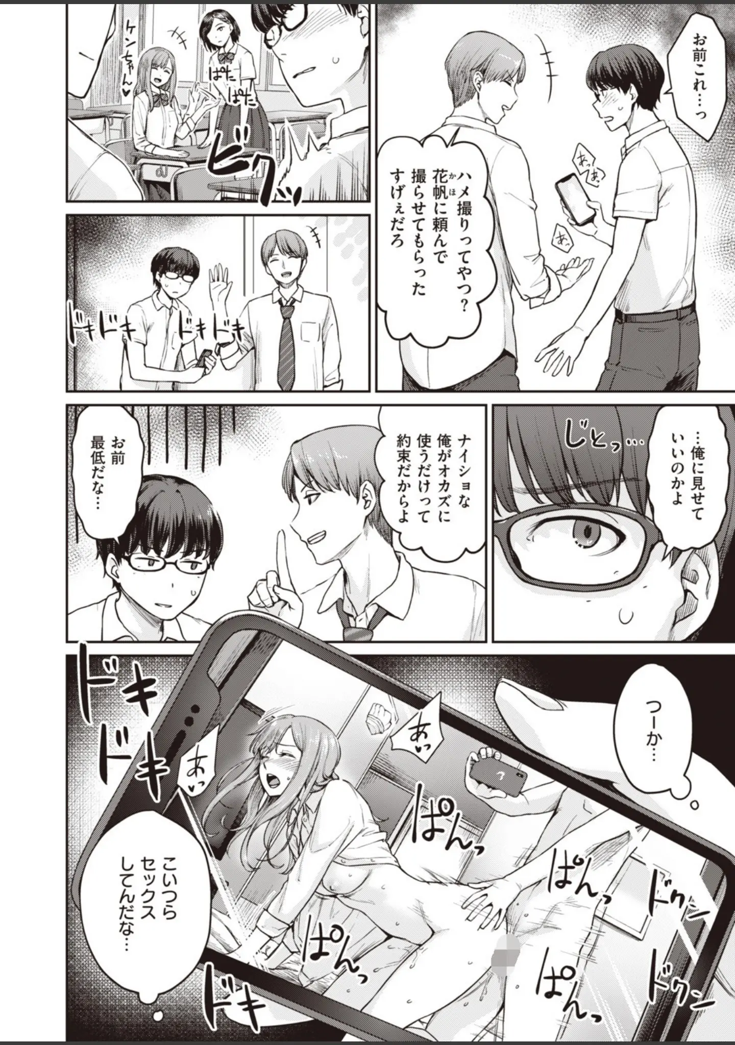 「COMIC快楽天ビースト 2019年11月号」（kakao） 試し読み 10ページ目