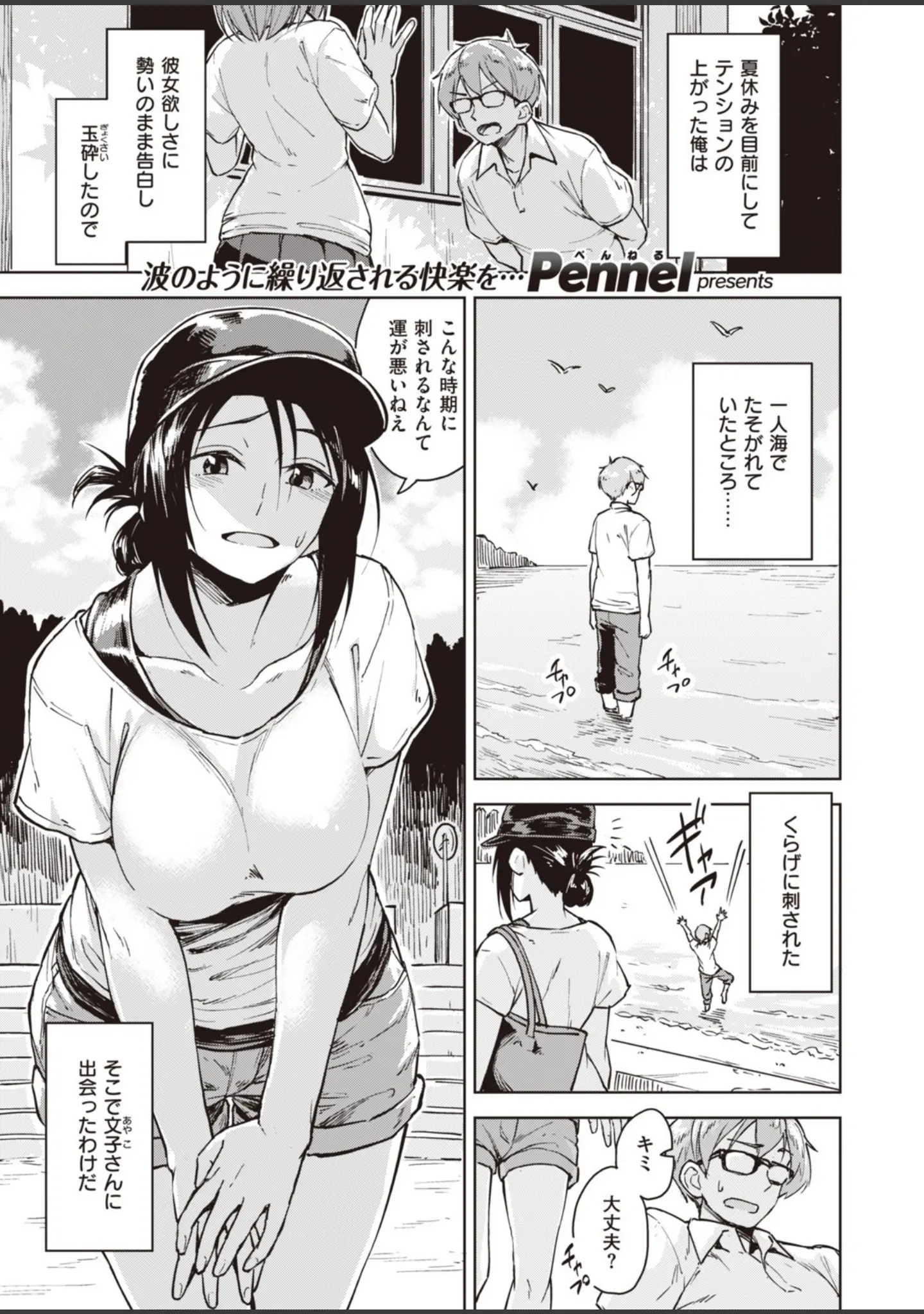 「COMIC快楽天ビースト 2019年11月号」（kakao） 試し読み 15ページ目