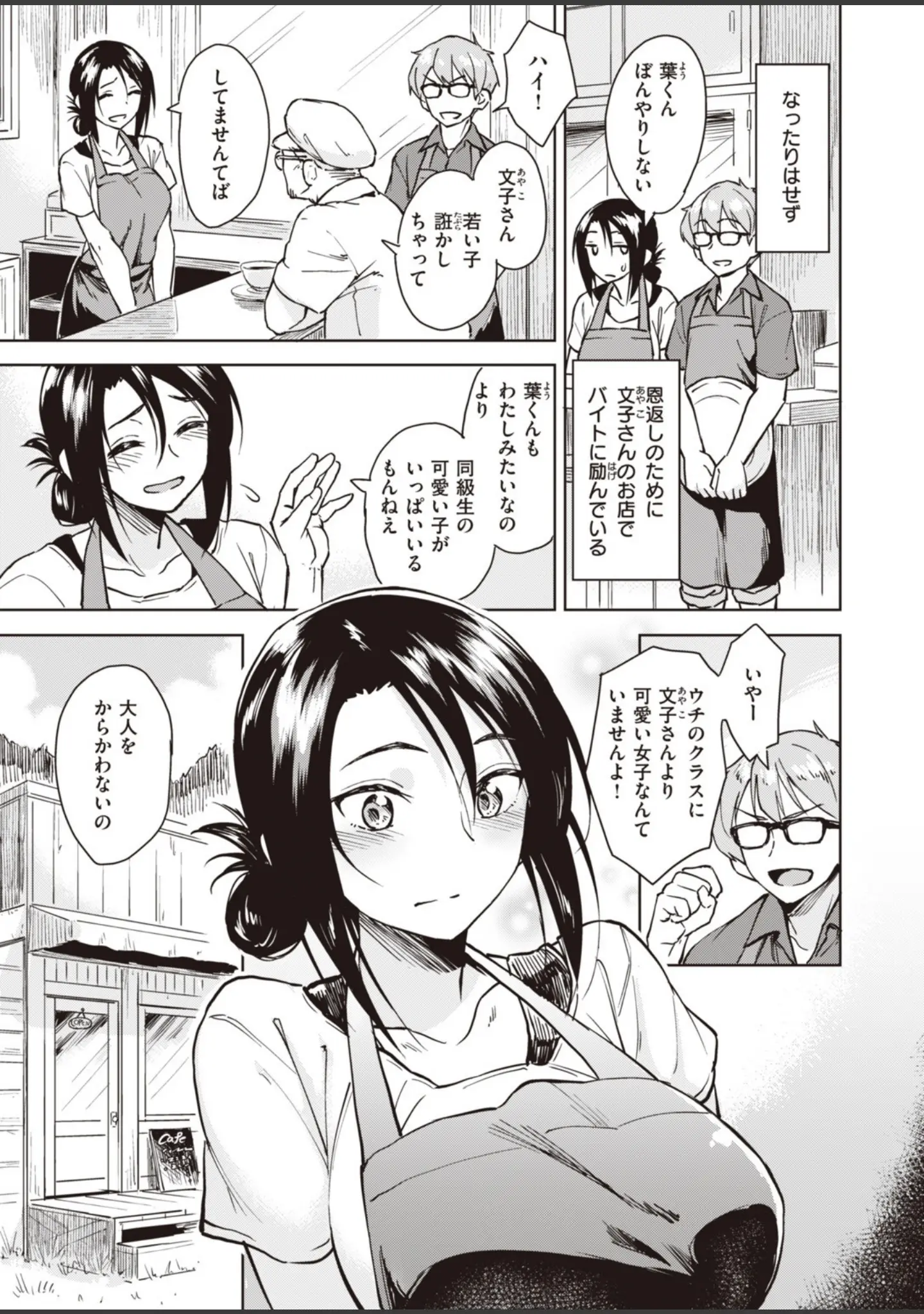 「COMIC快楽天ビースト 2019年11月号」（kakao） 試し読み 17ページ目