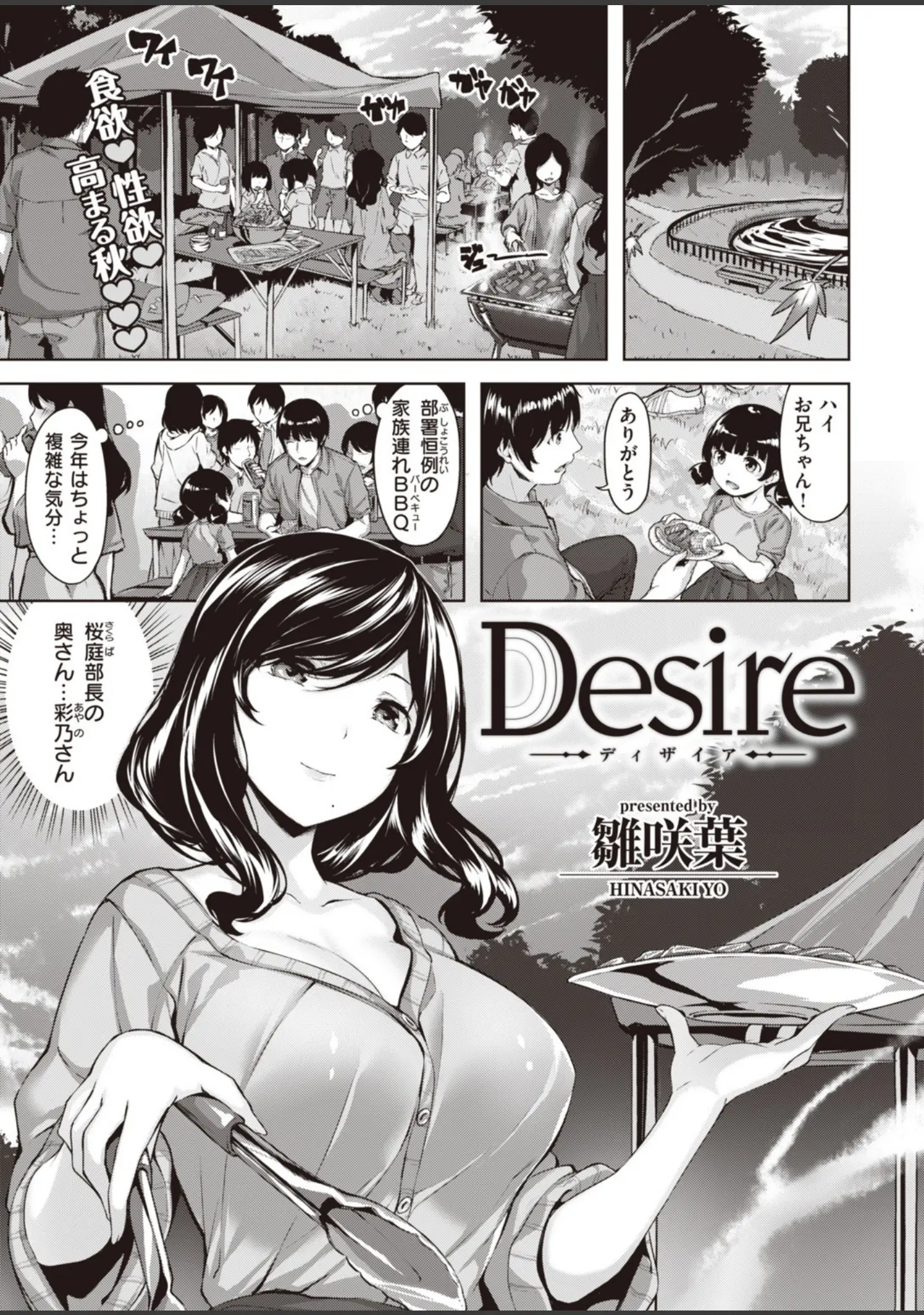 「COMIC快楽天ビースト 2019年11月号」（kakao） 試し読み 21ページ目