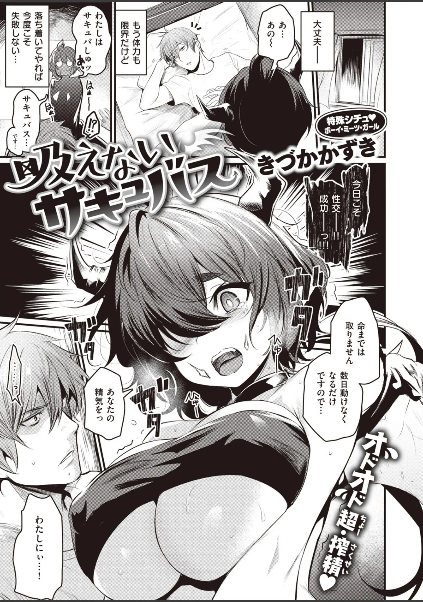 「COMIC快楽天ビースト 2019年11月号」（kakao） 試し読み 27ページ目