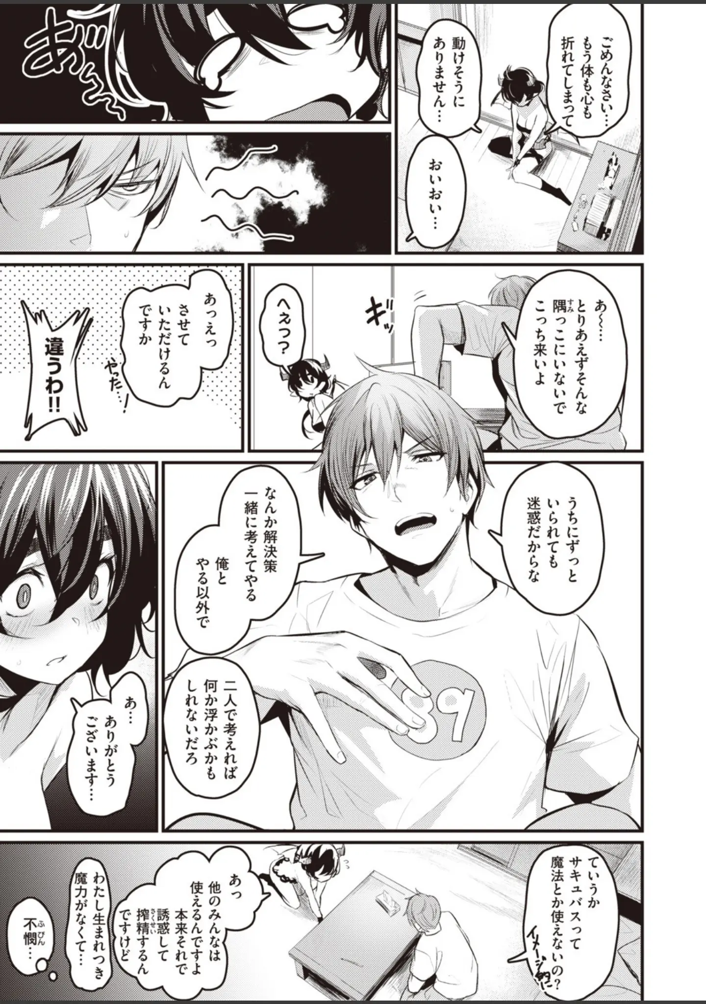 「COMIC快楽天ビースト 2019年11月号」（kakao） 試し読み 29ページ目