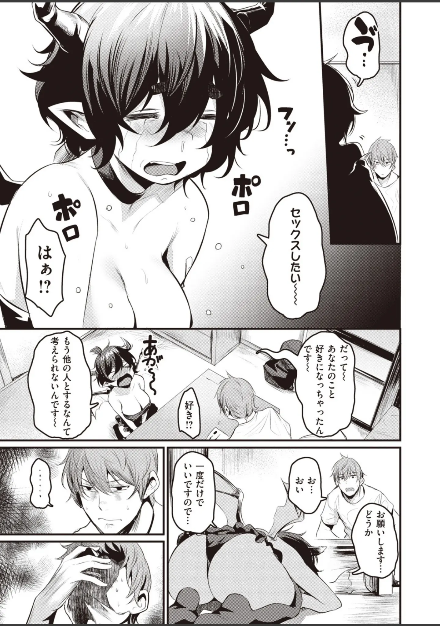 「COMIC快楽天ビースト 2019年11月号」（kakao） 試し読み 31ページ目