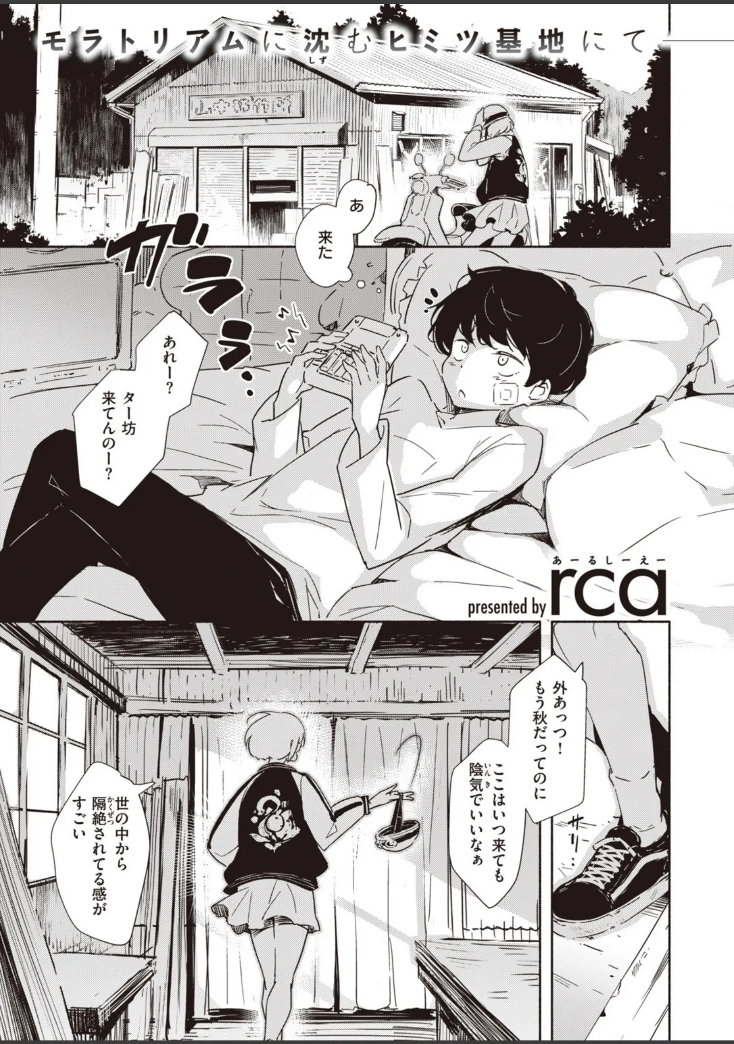 「COMIC快楽天ビースト 2019年11月号」（kakao） 試し読み 33ページ目