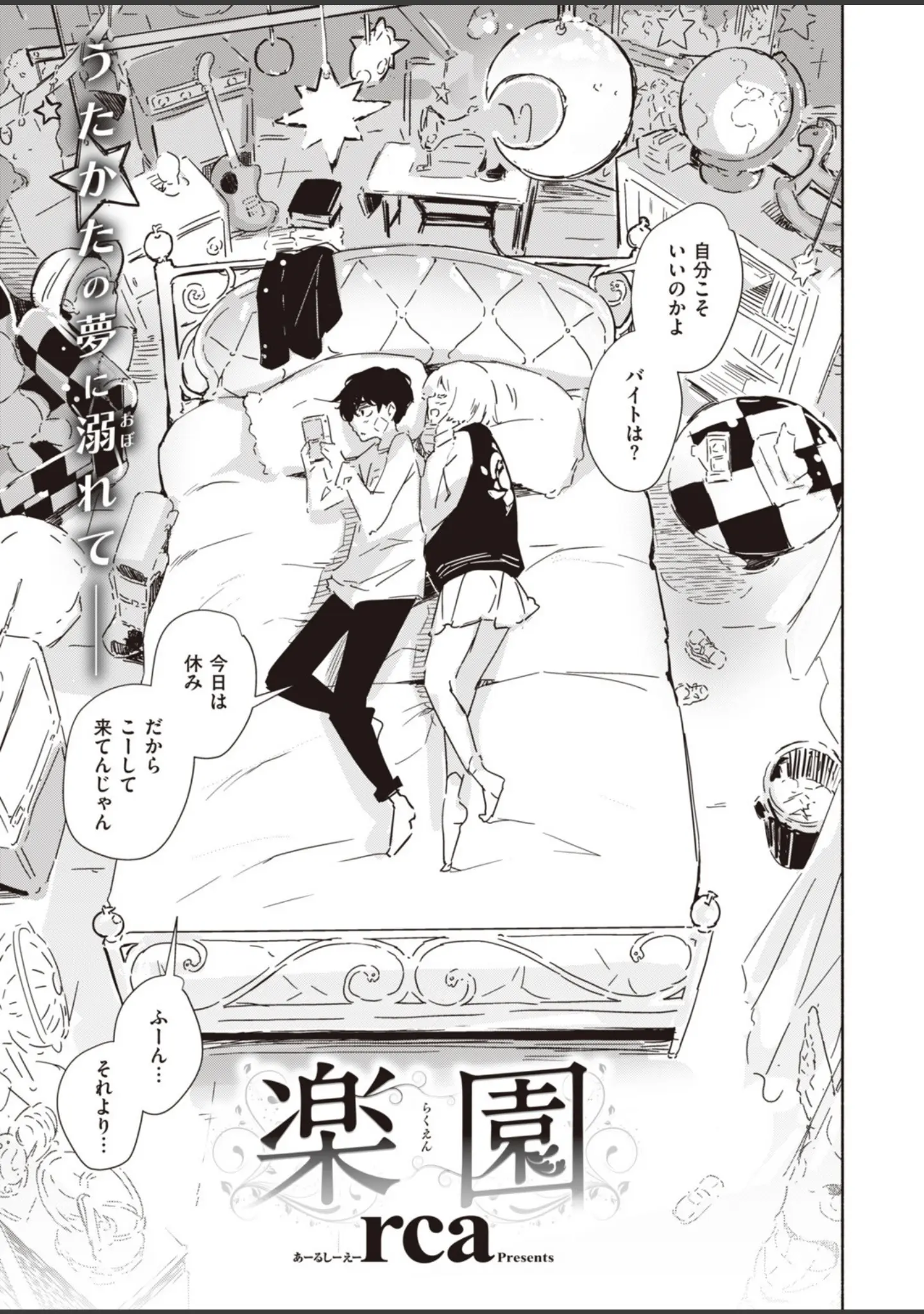 「COMIC快楽天ビースト 2019年11月号」（kakao） 試し読み 35ページ目