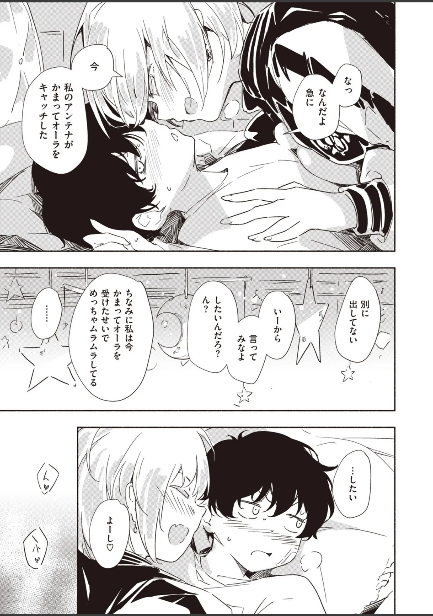 「COMIC快楽天ビースト 2019年11月号」（kakao） 試し読み 37ページ目