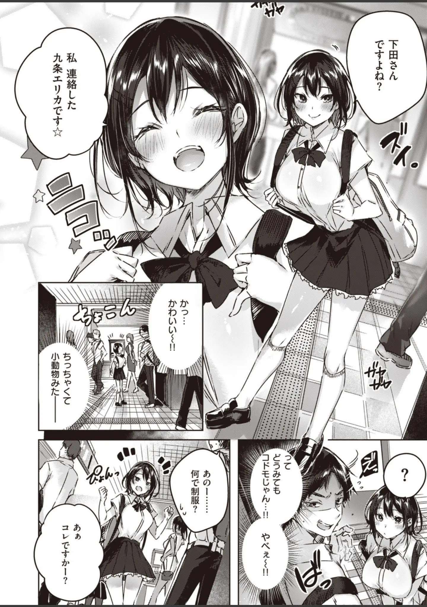 「COMIC快楽天ビースト 2019年11月号」（kakao） 試し読み 4ページ目