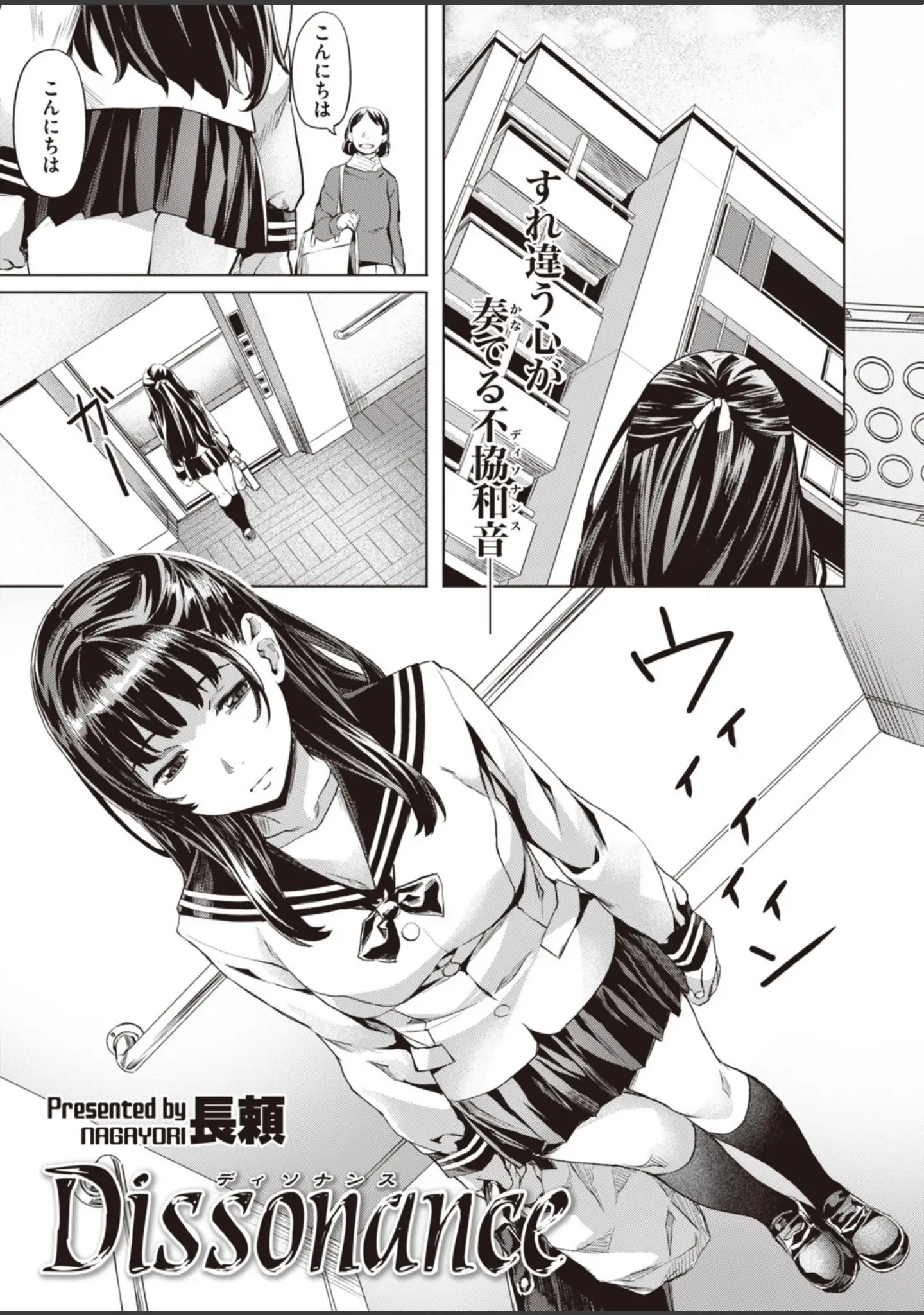 「COMIC快楽天ビースト 2019年11月号」（kakao） 試し読み 45ページ目