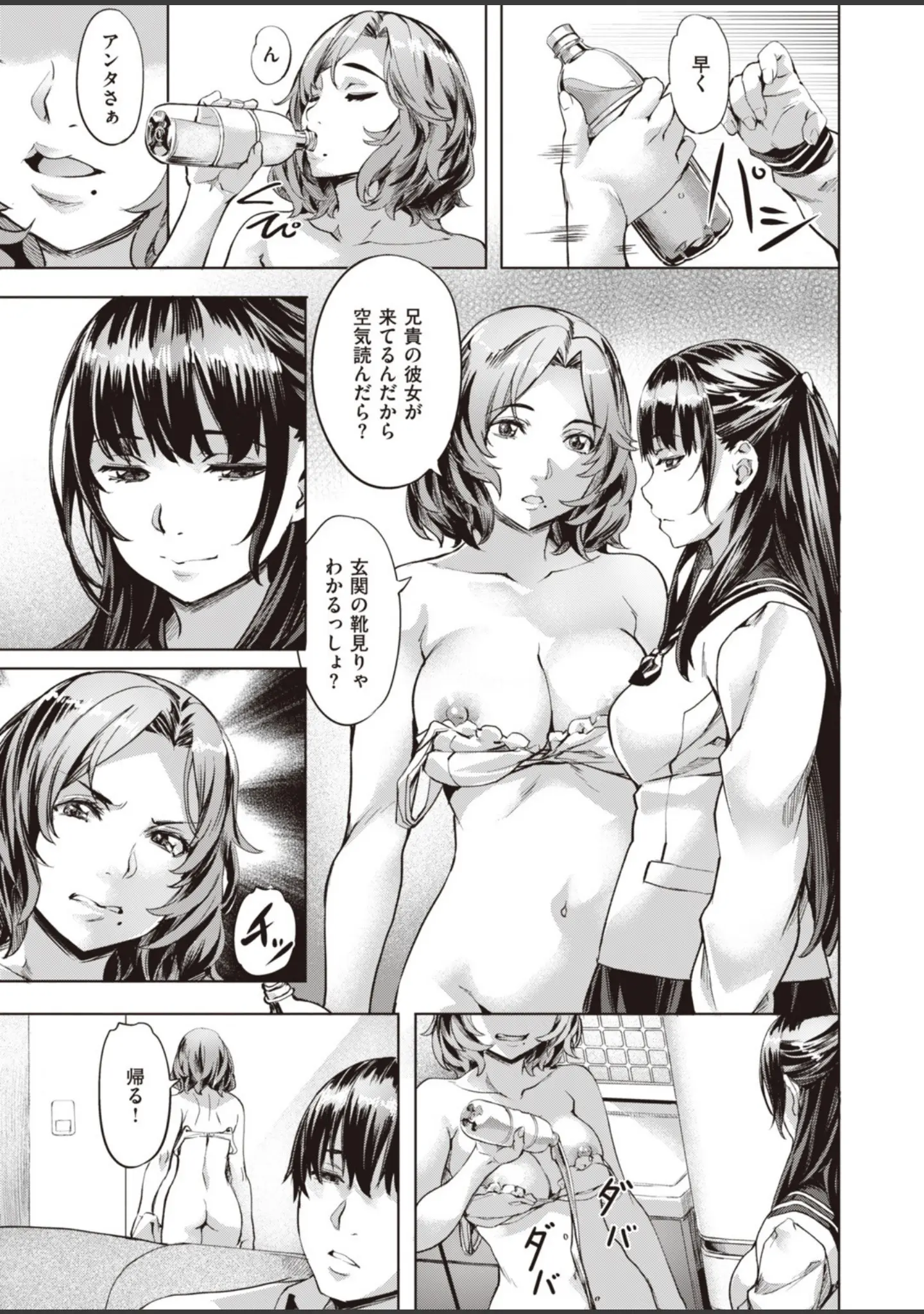 「COMIC快楽天ビースト 2019年11月号」（kakao） 試し読み 49ページ目