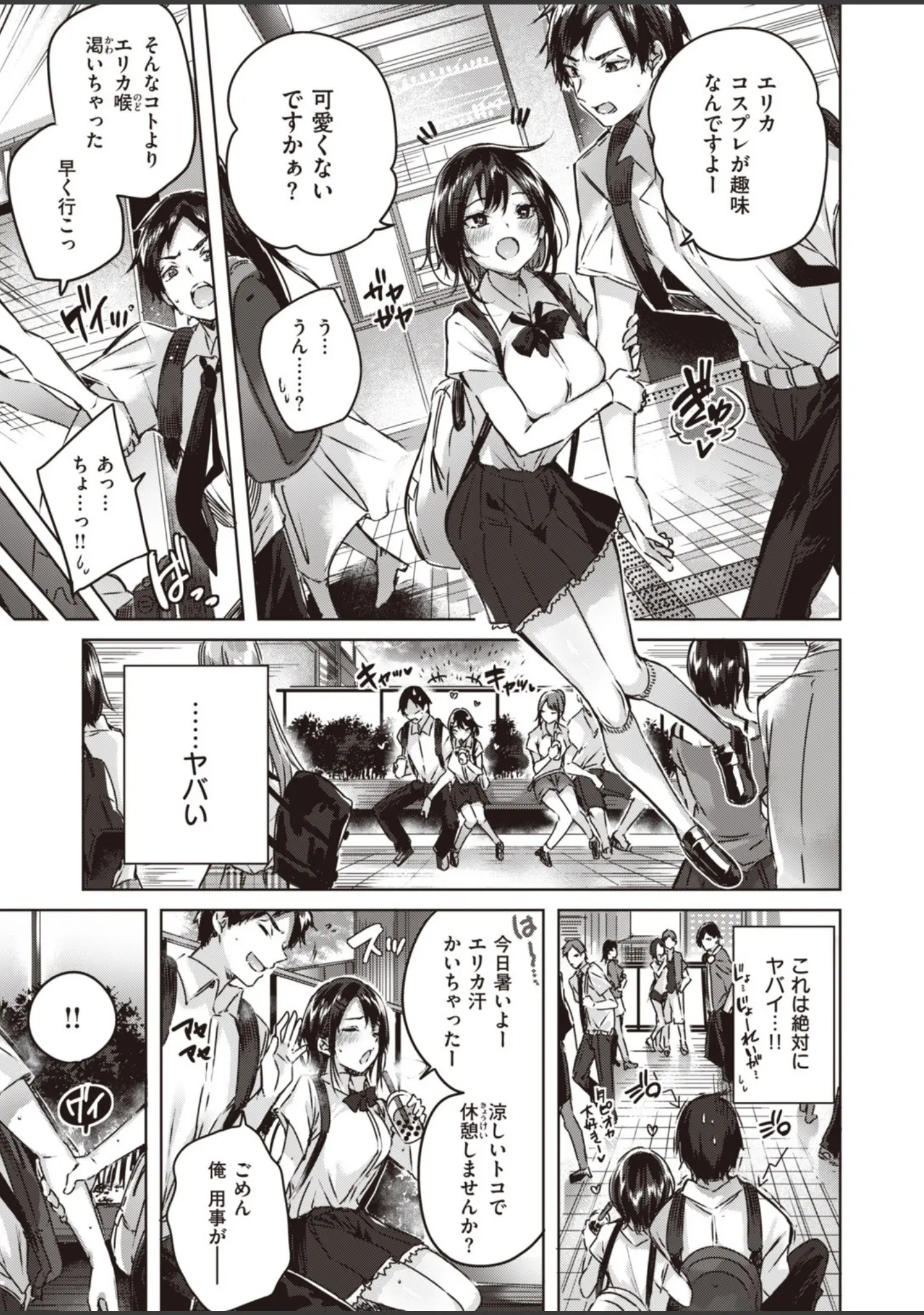 「COMIC快楽天ビースト 2019年11月号」（kakao） 試し読み 5ページ目