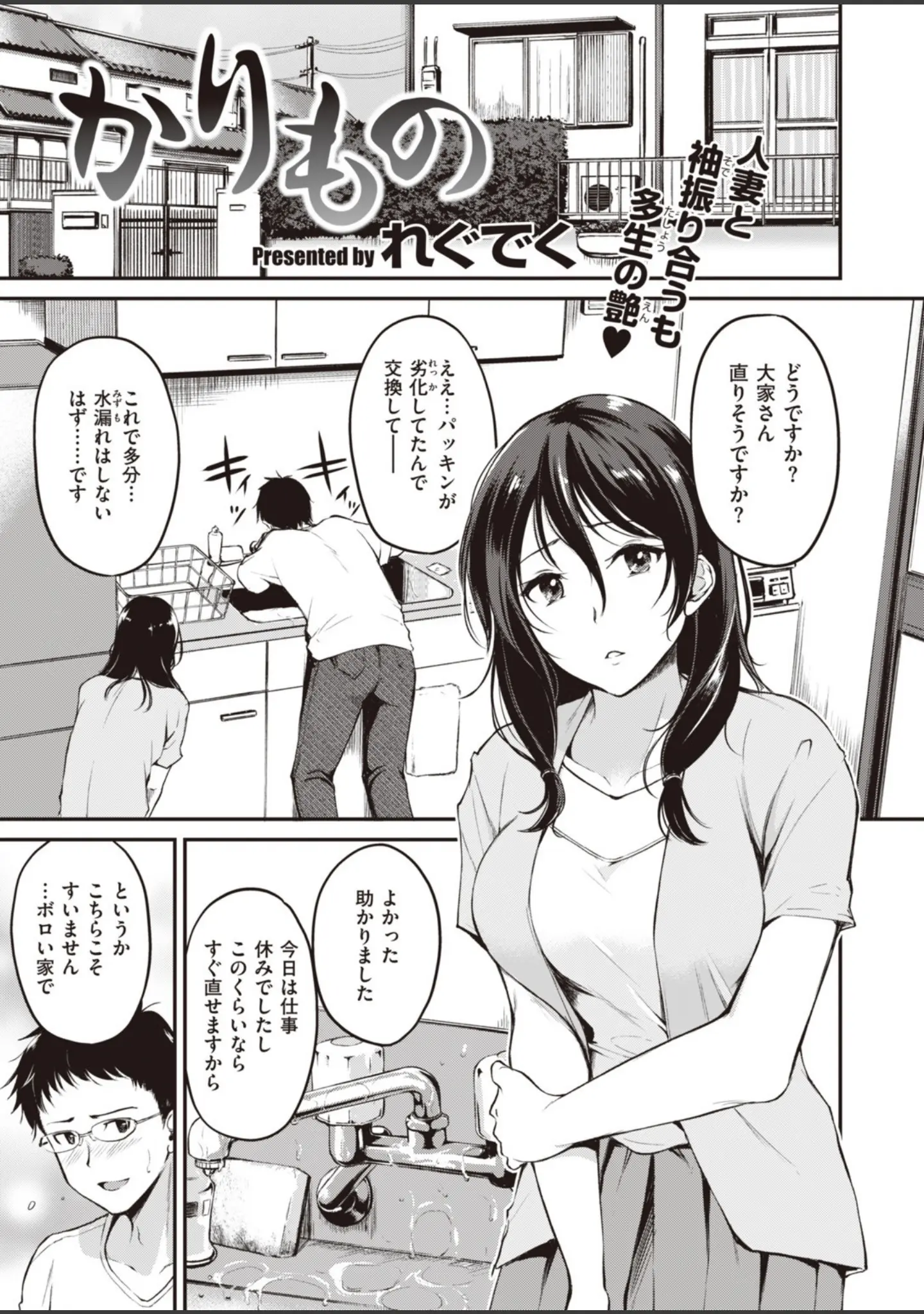 「COMIC快楽天ビースト 2019年11月号」（kakao） 試し読み 51ページ目