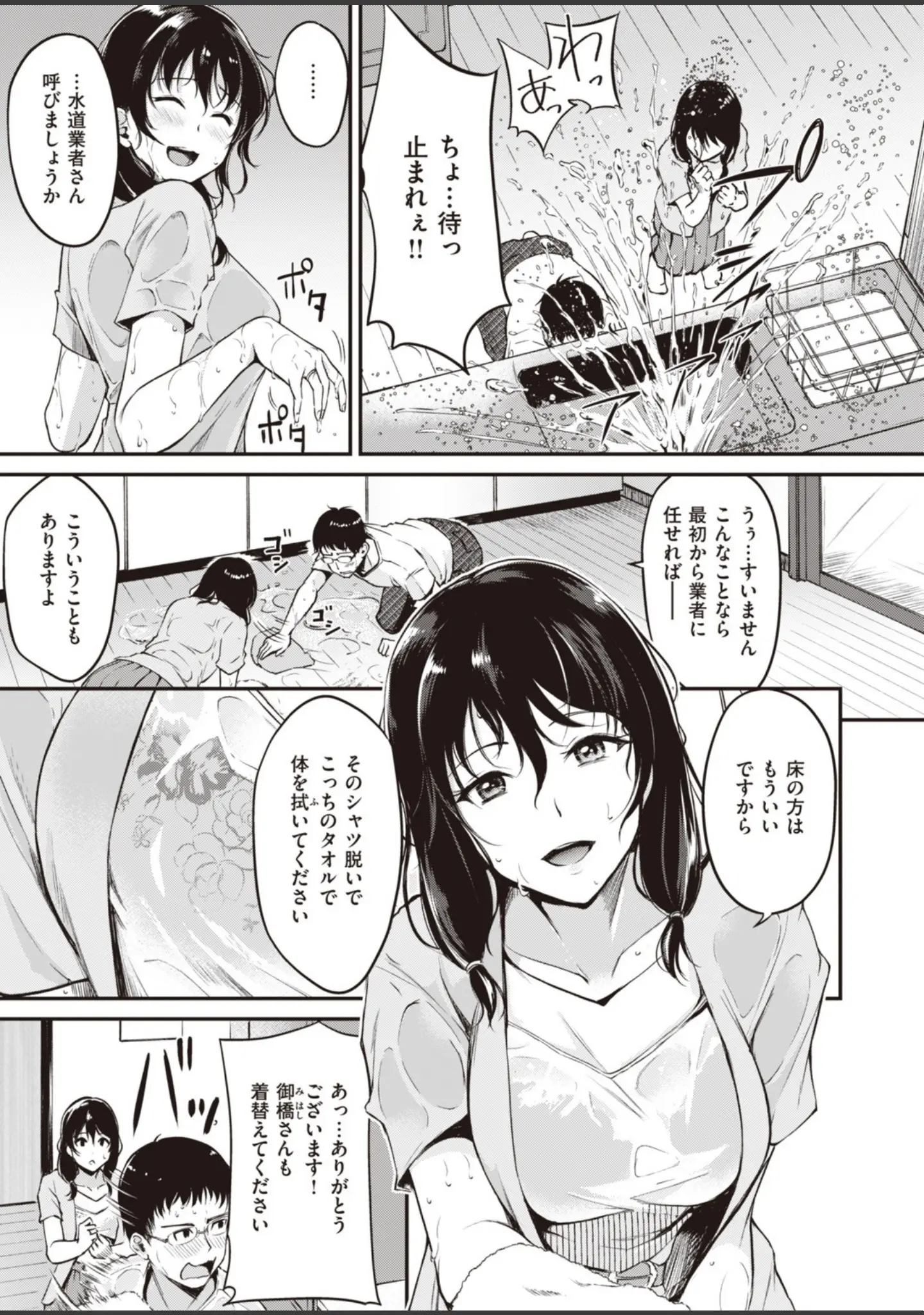 「COMIC快楽天ビースト 2019年11月号」（kakao） 試し読み 53ページ目