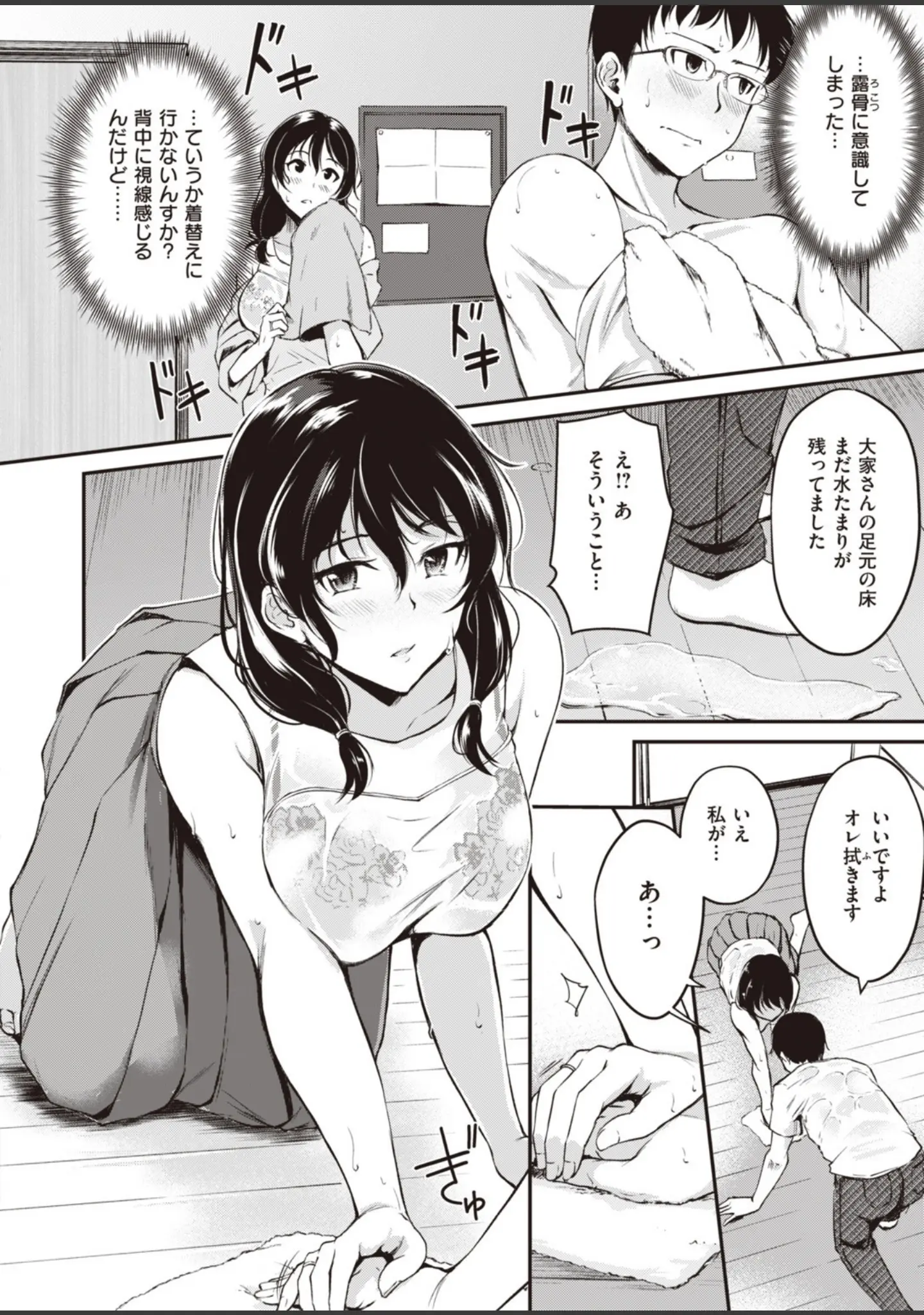 「COMIC快楽天ビースト 2019年11月号」（kakao） 試し読み 54ページ目