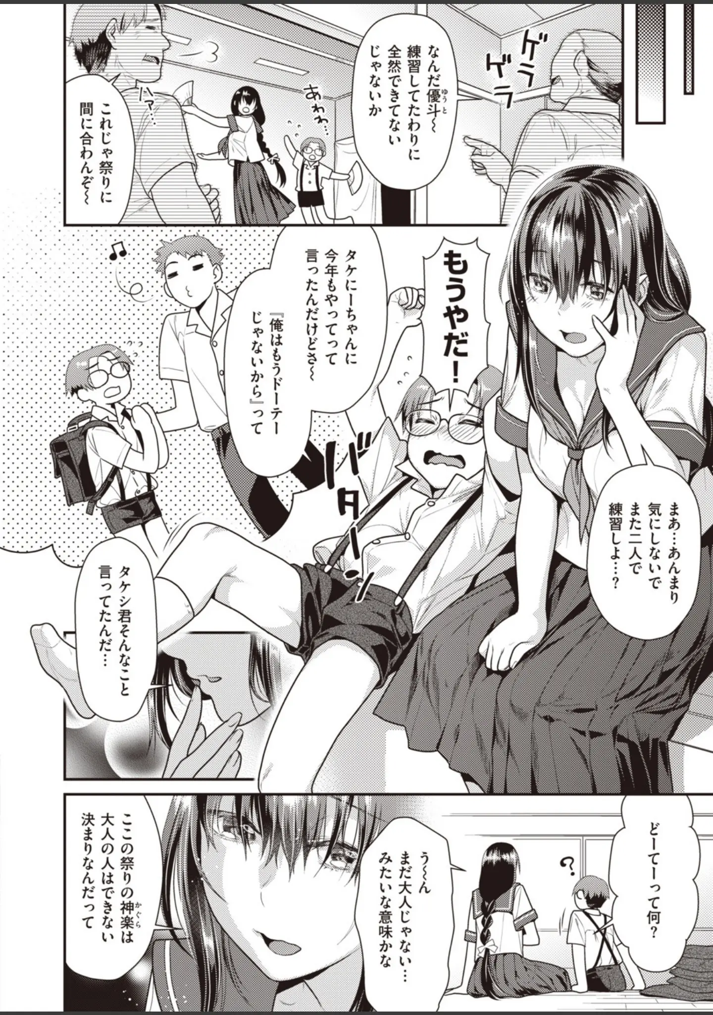 「COMIC快楽天ビースト 2019年11月号」（kakao） 試し読み 58ページ目