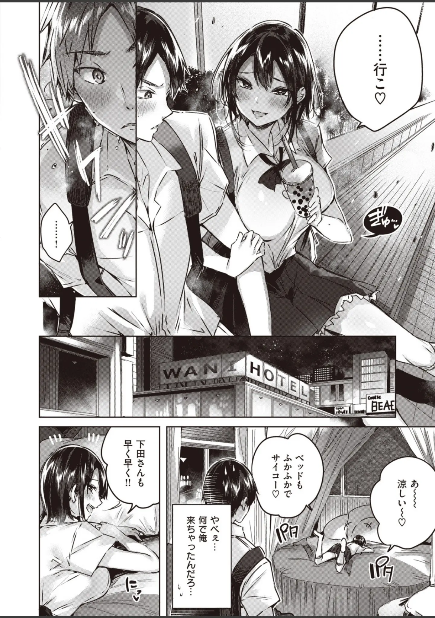 「COMIC快楽天ビースト 2019年11月号」（kakao） 試し読み 6ページ目