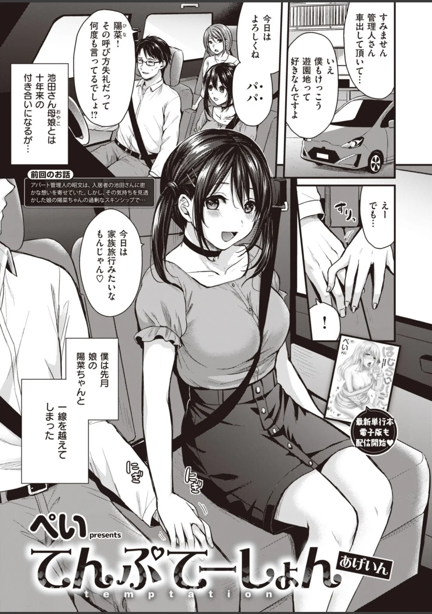 「COMIC快楽天ビースト 2019年11月号」（kakao） 試し読み 63ページ目