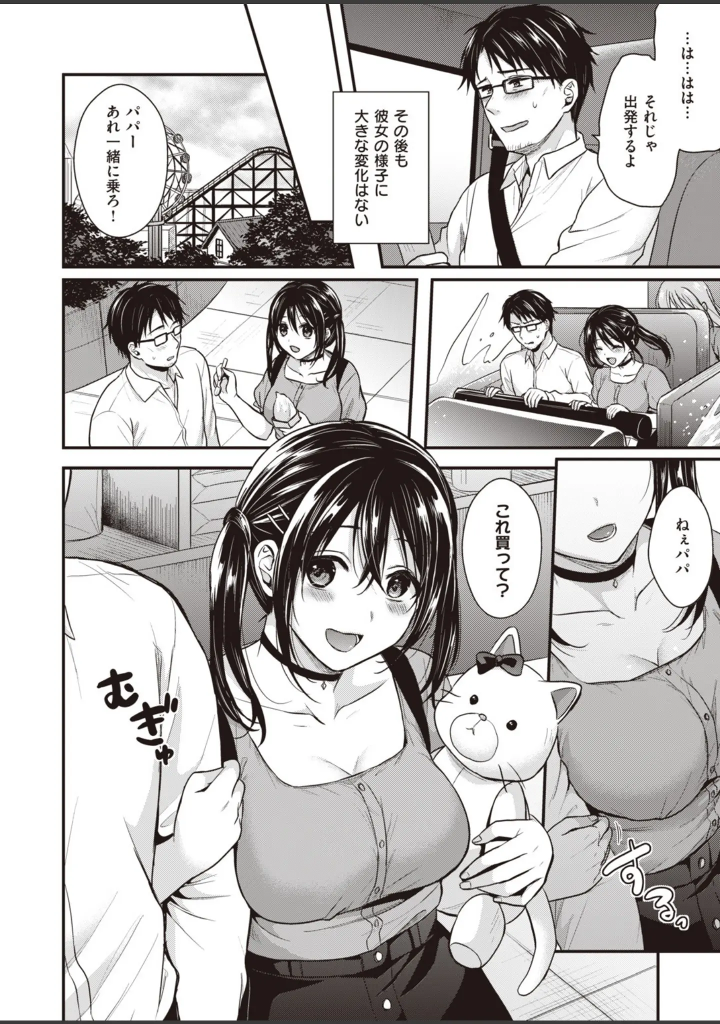 「COMIC快楽天ビースト 2019年11月号」（kakao） 試し読み 64ページ目