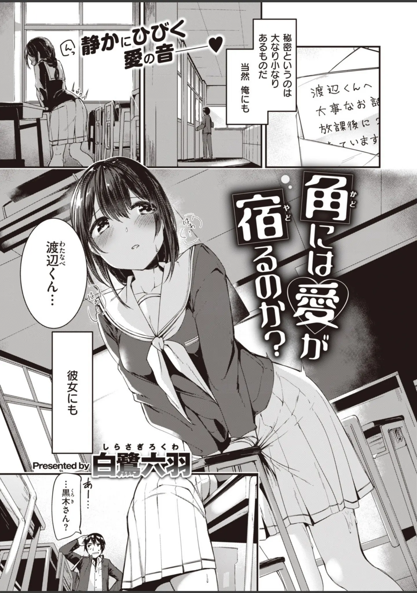 「COMIC快楽天ビースト 2019年11月号」（kakao） 試し読み 75ページ目