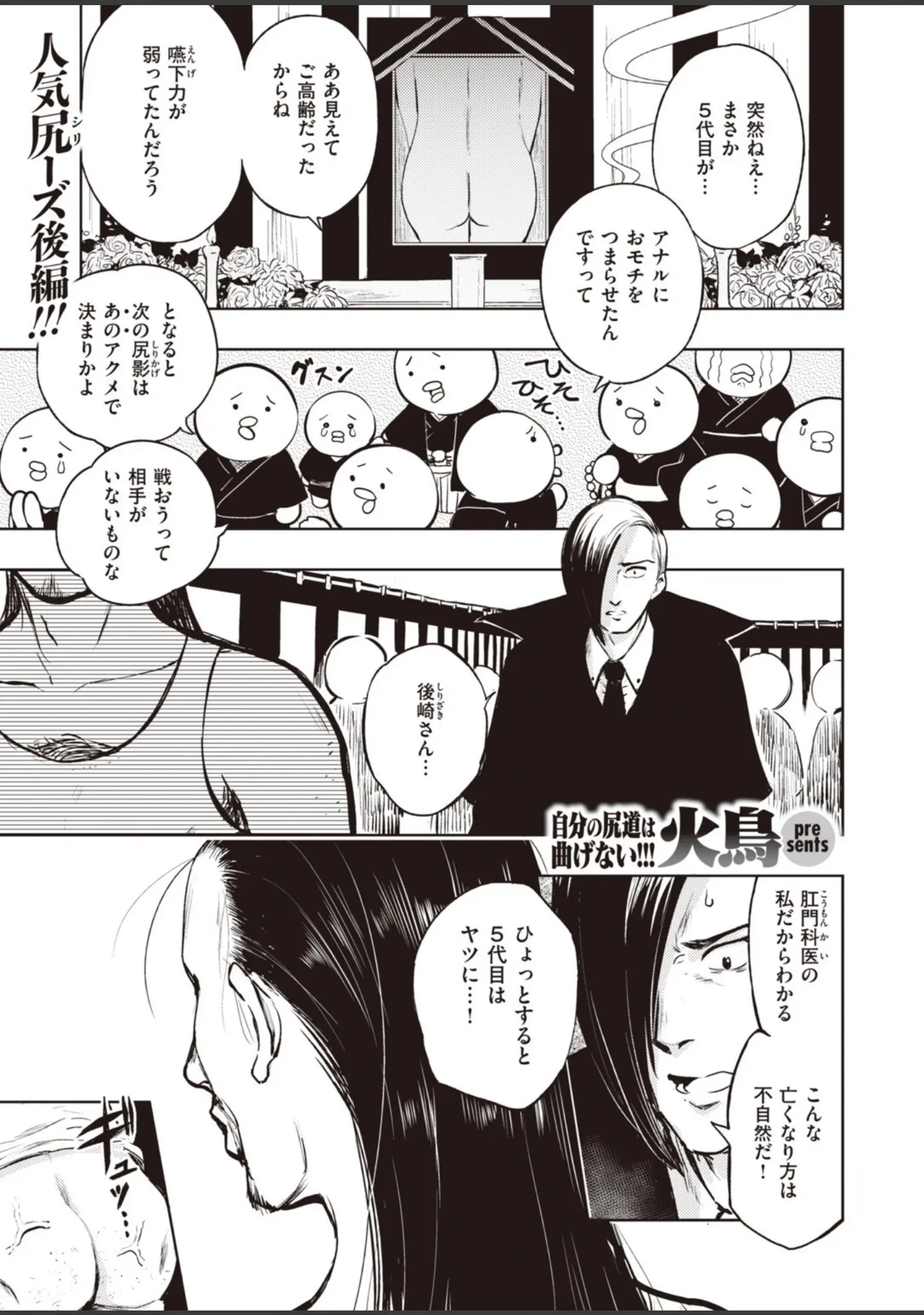 「COMIC快楽天ビースト 2019年11月号」（kakao） 試し読み 87ページ目