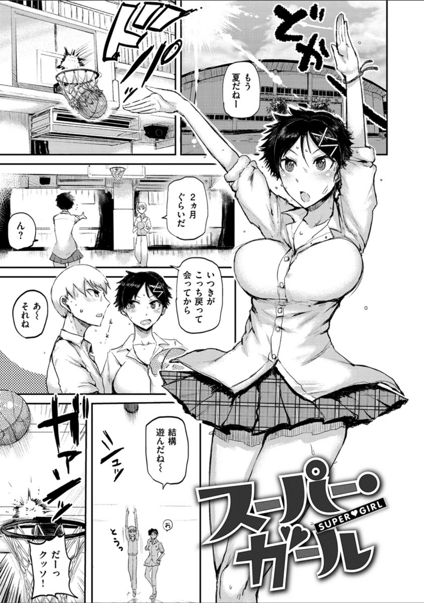 「セイシュンアゲイン」（ICHIGAIN） 試し読み 9ページ目
