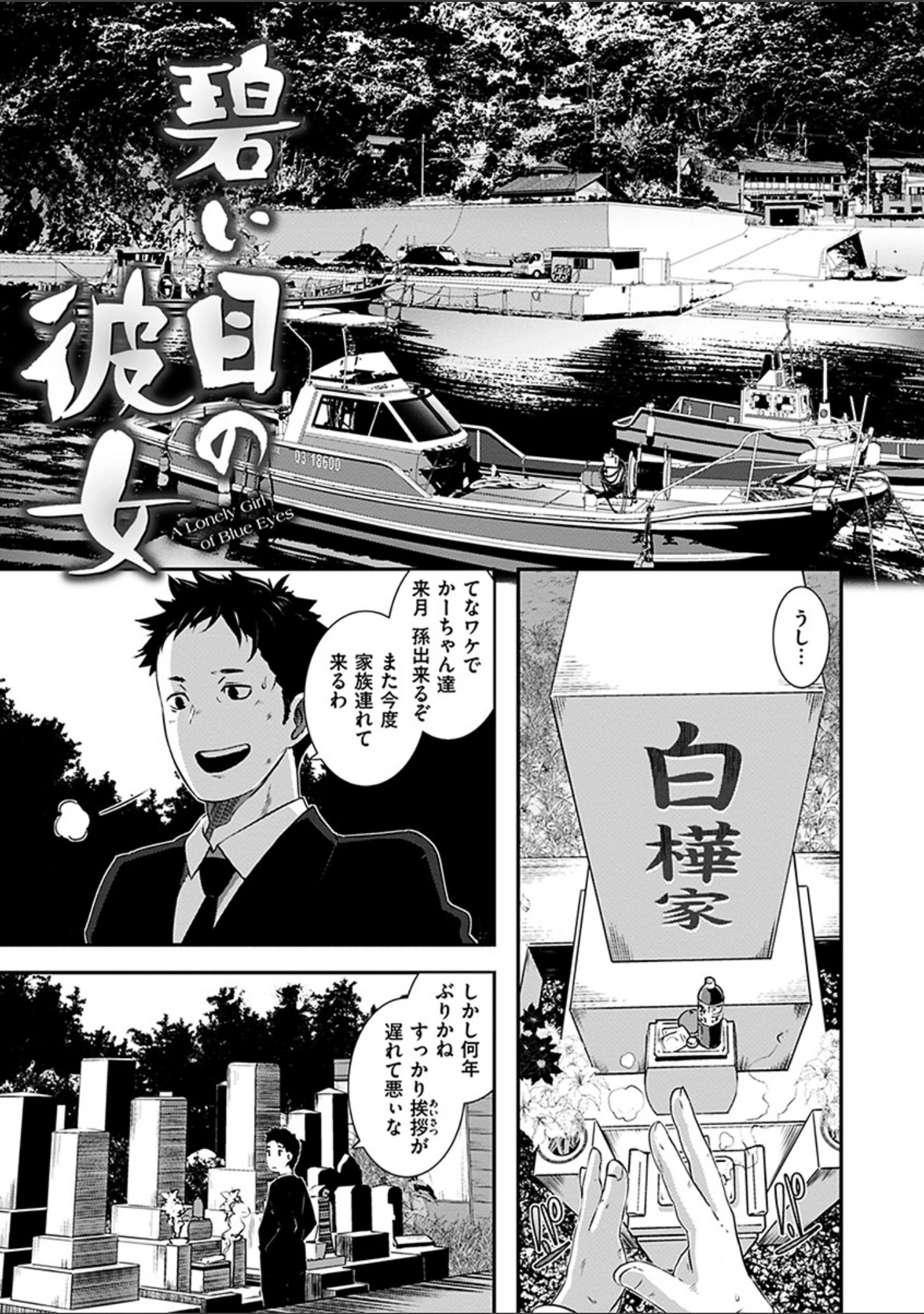 「Bitch Docking！」（ブッチャーU） 試し読み 15ページ目