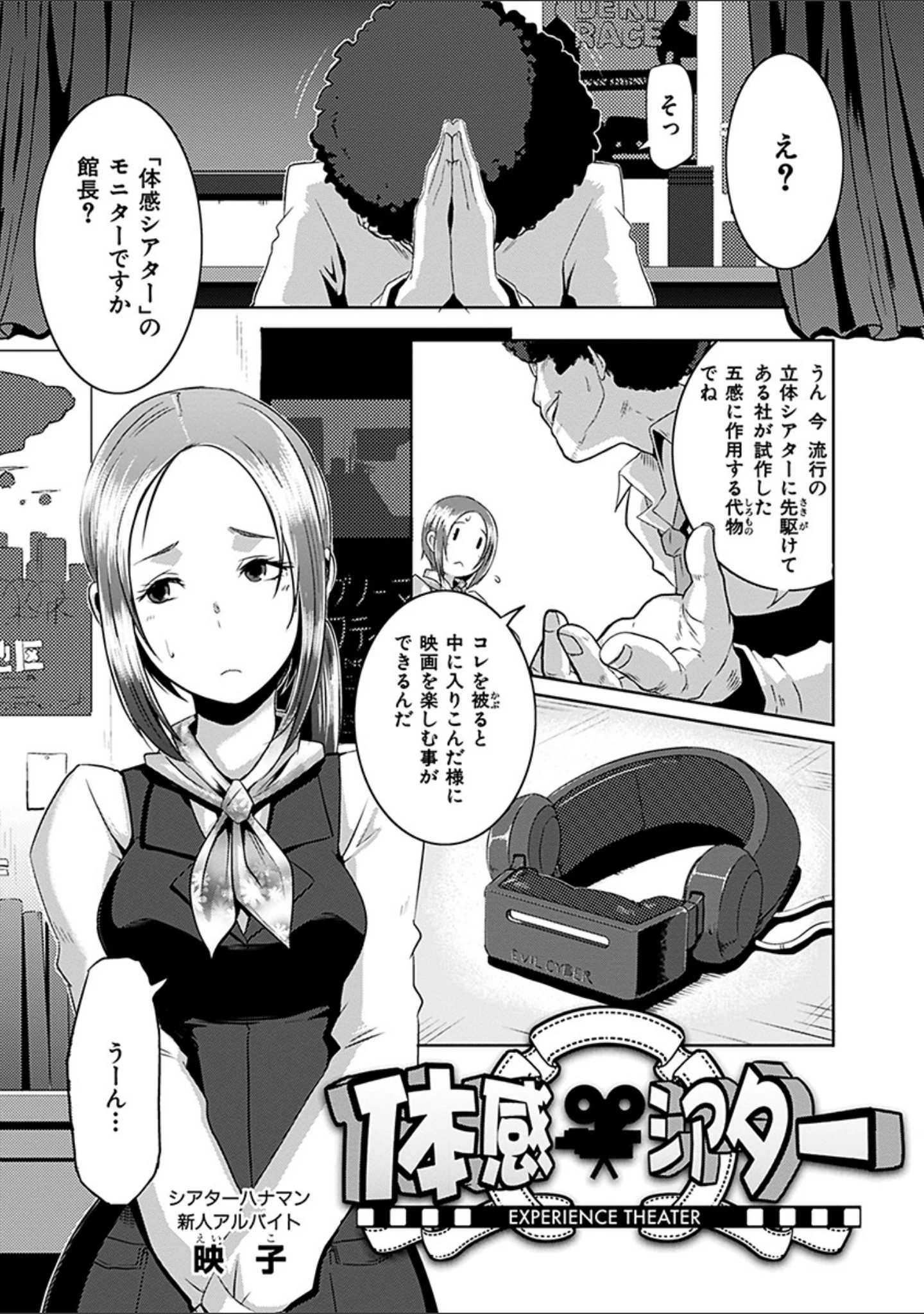 「Bitch Docking！」（ブッチャーU） 試し読み 18ページ目