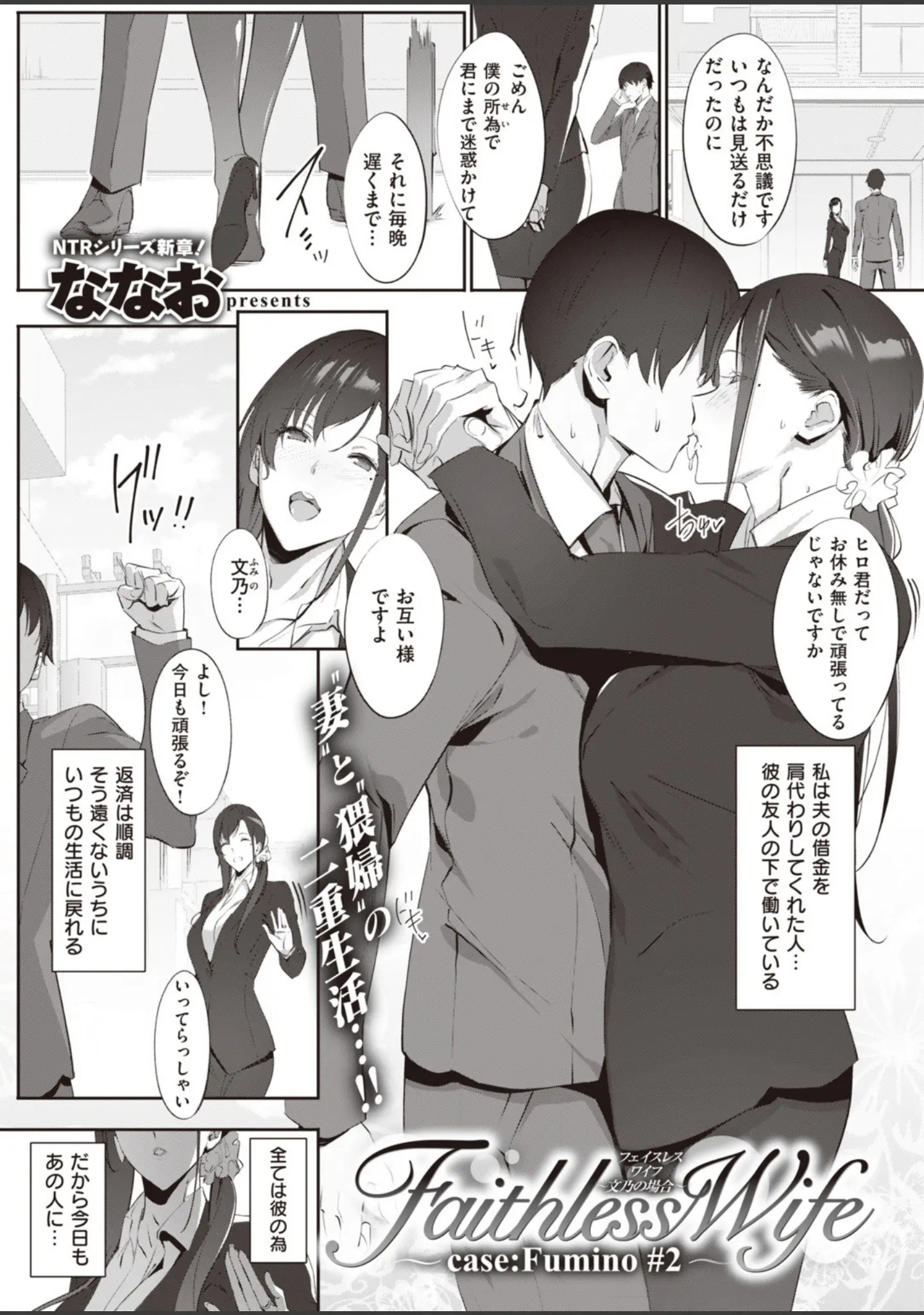 「COMIC失楽天 2019年12月号」（orico） 試し読み 11ページ目