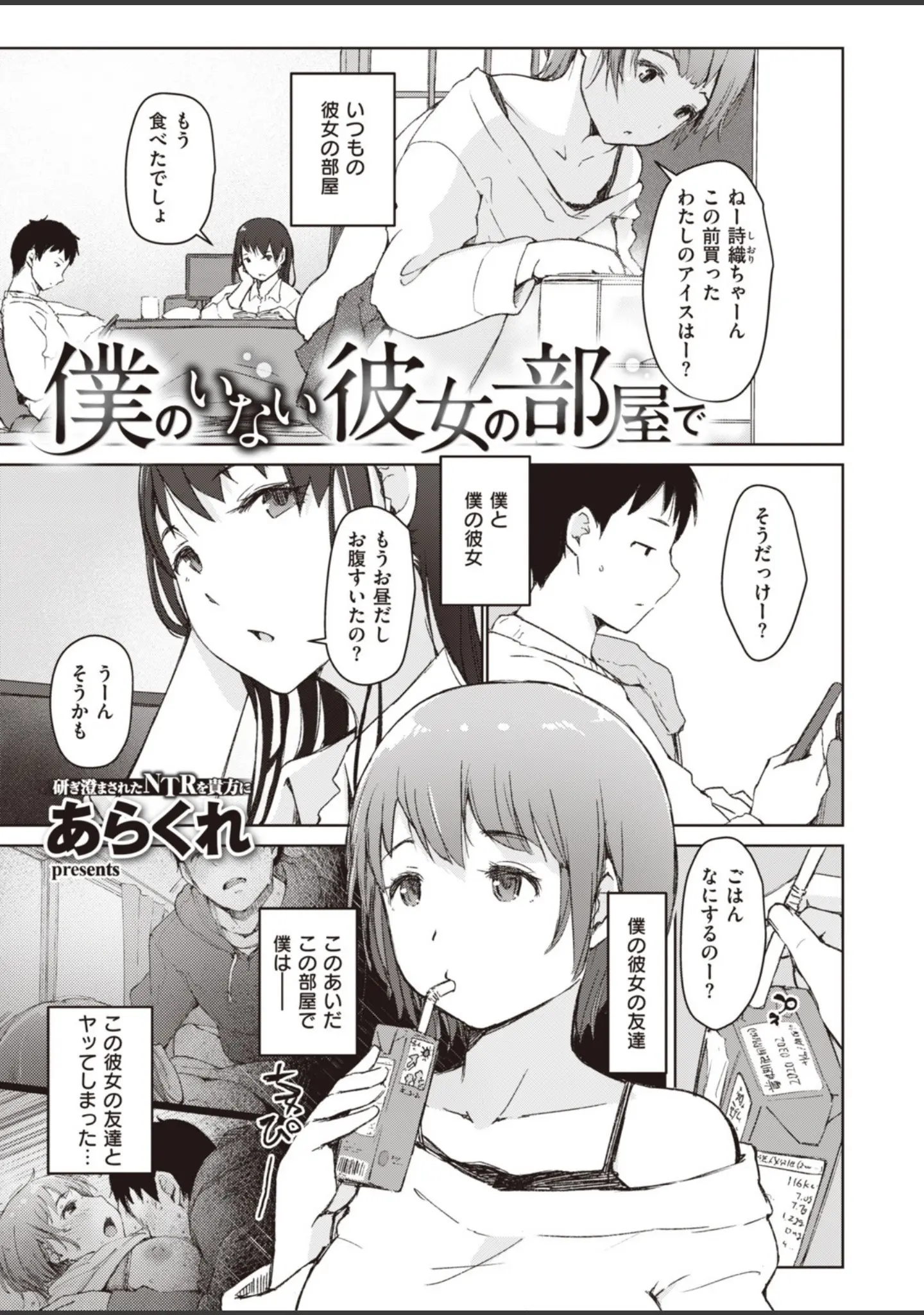 「COMIC失楽天 2019年12月号」（orico） 試し読み 13ページ目
