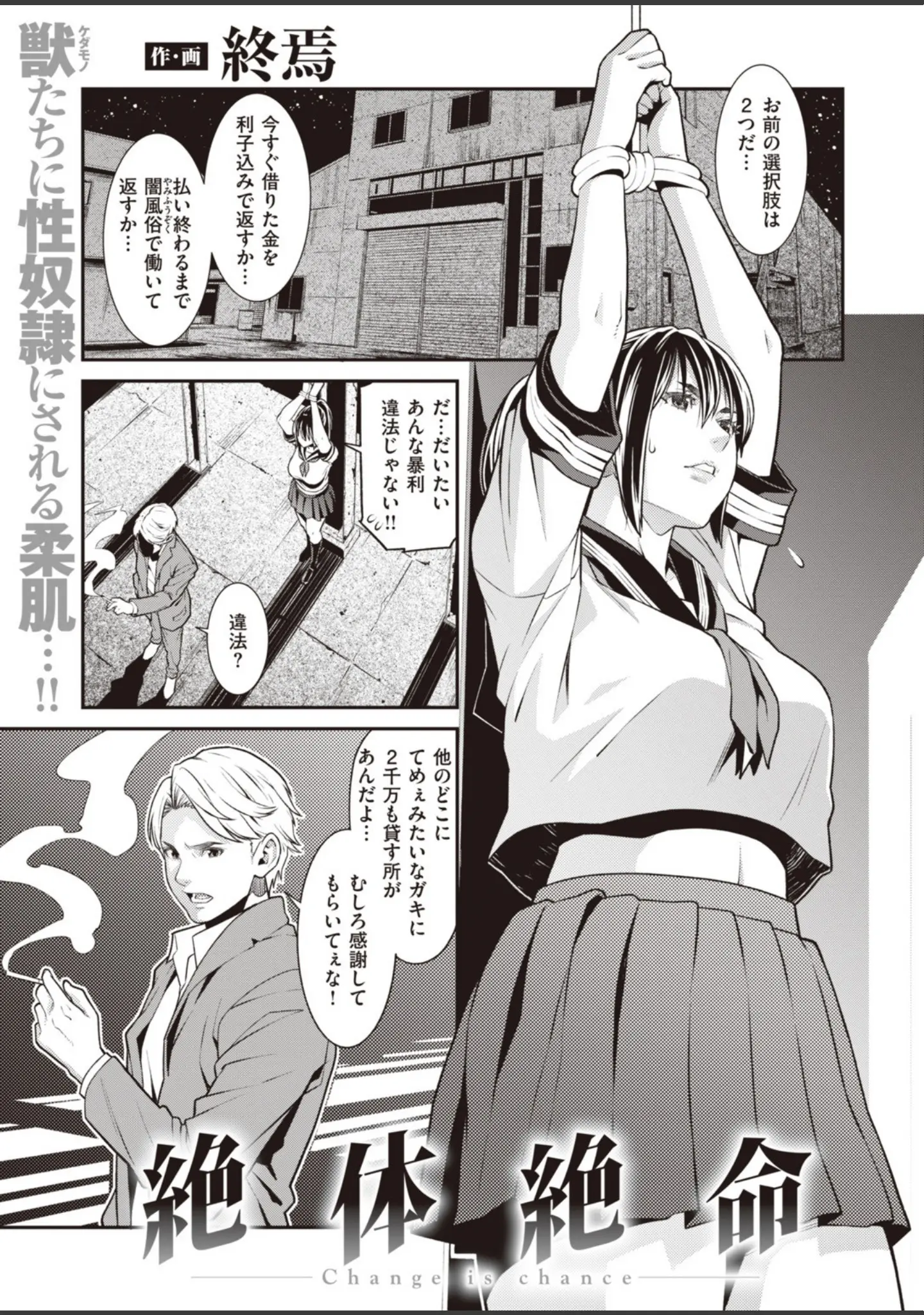 「COMIC失楽天 2019年12月号」（orico） 試し読み 16ページ目