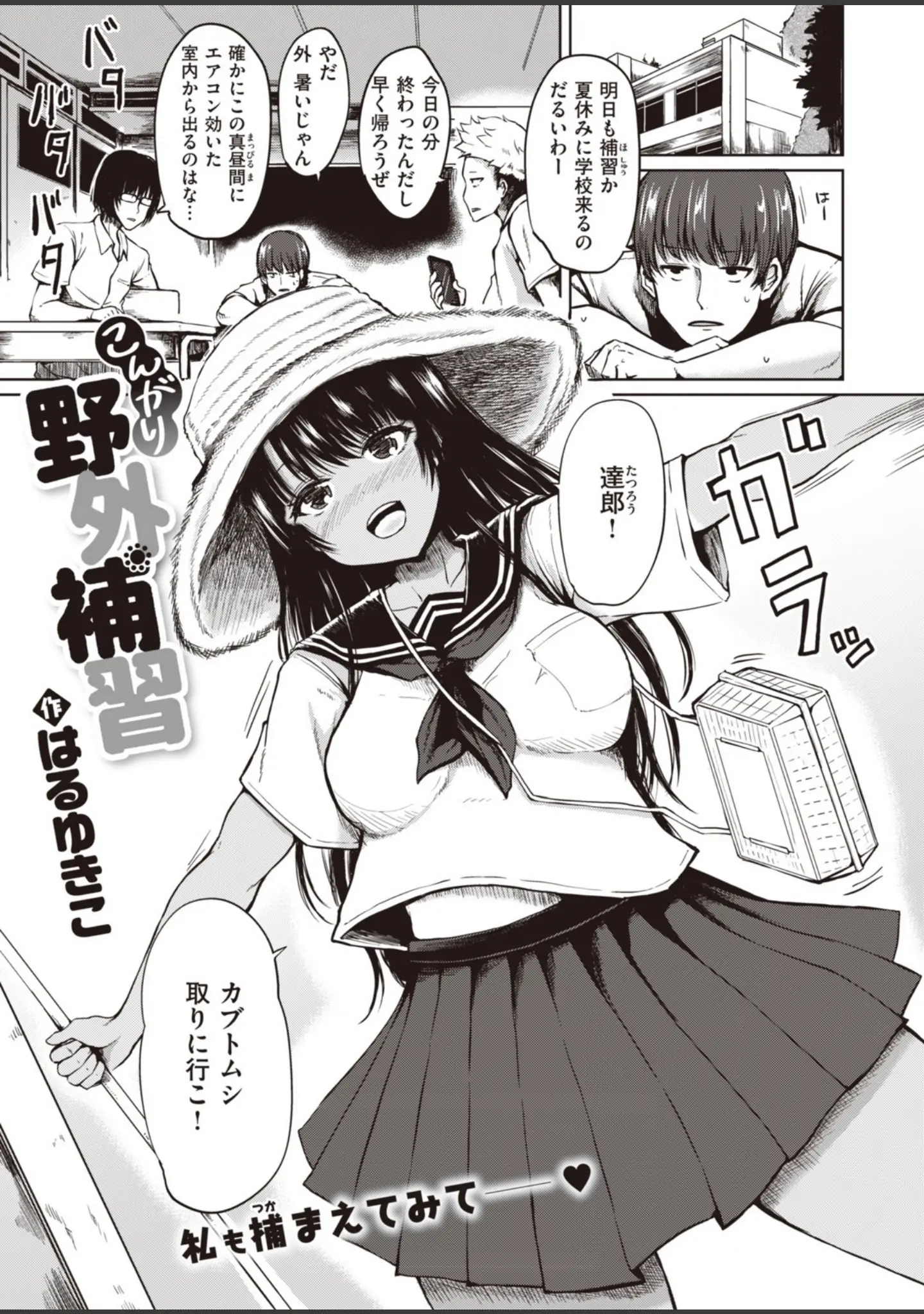「COMIC失楽天 2019年12月号」（orico） 試し読み 18ページ目