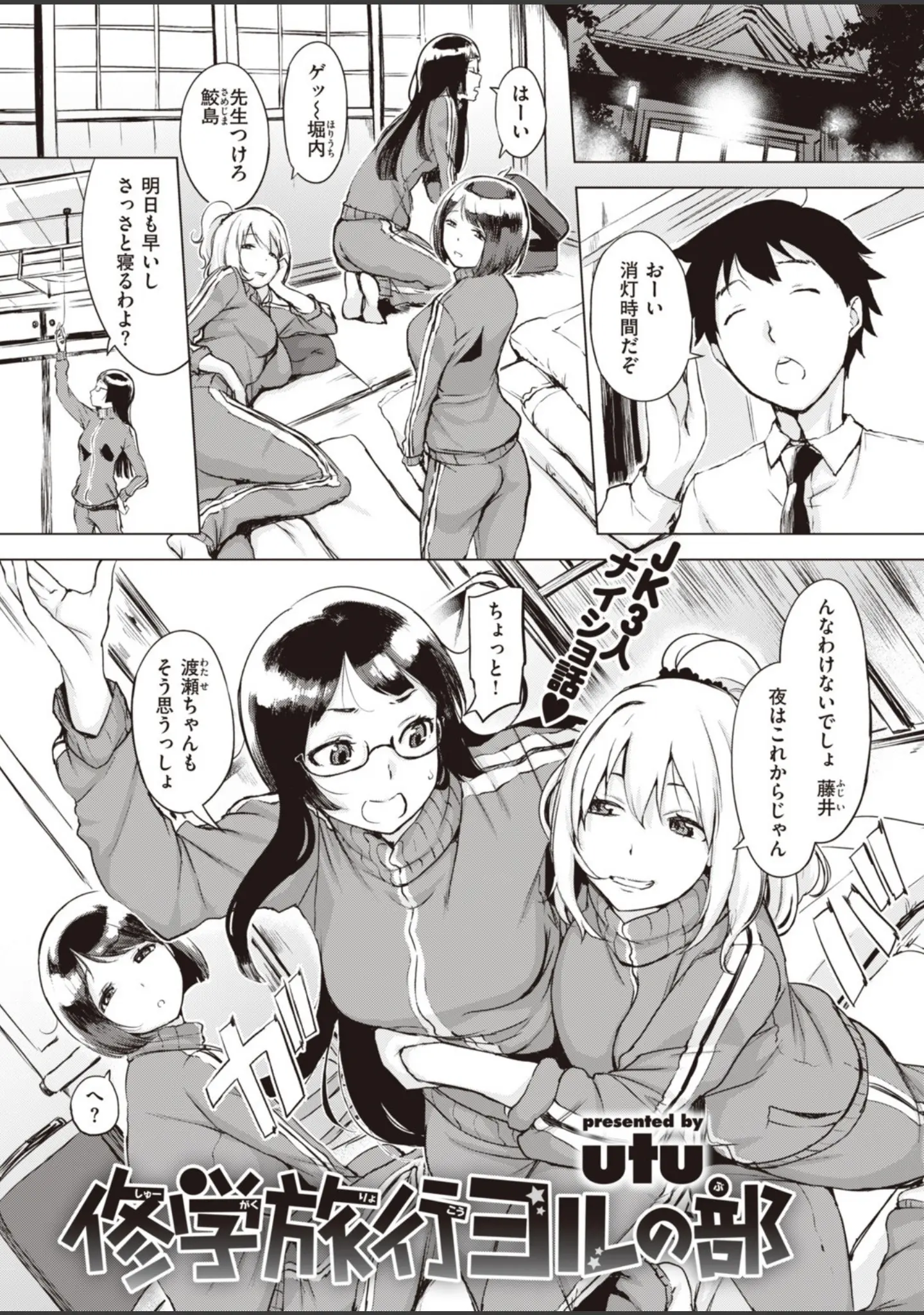 「COMIC失楽天 2019年12月号」（orico） 試し読み 4ページ目