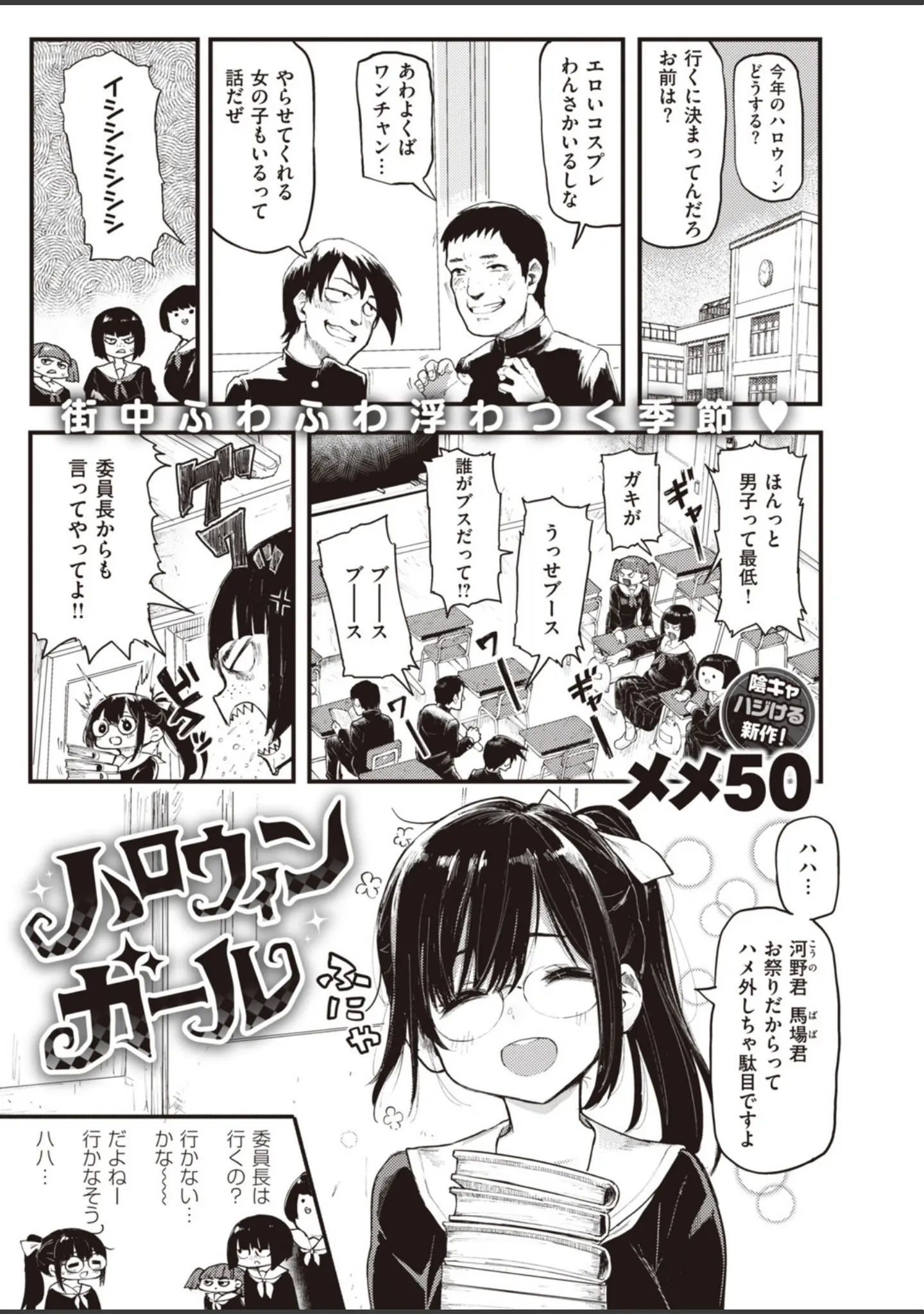 「COMIC失楽天 2019年12月号」（orico） 試し読み 5ページ目