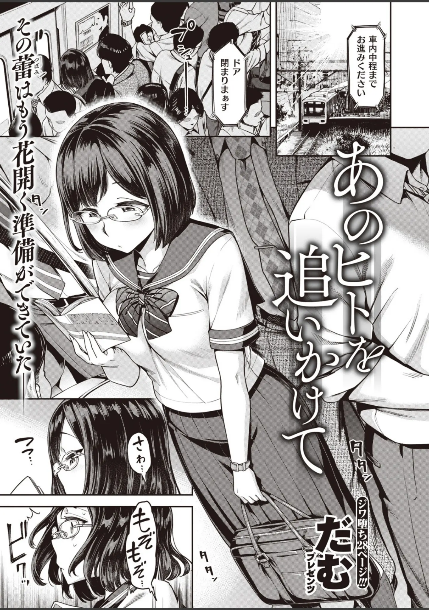 「COMIC失楽天 2019年12月号」（orico） 試し読み 6ページ目