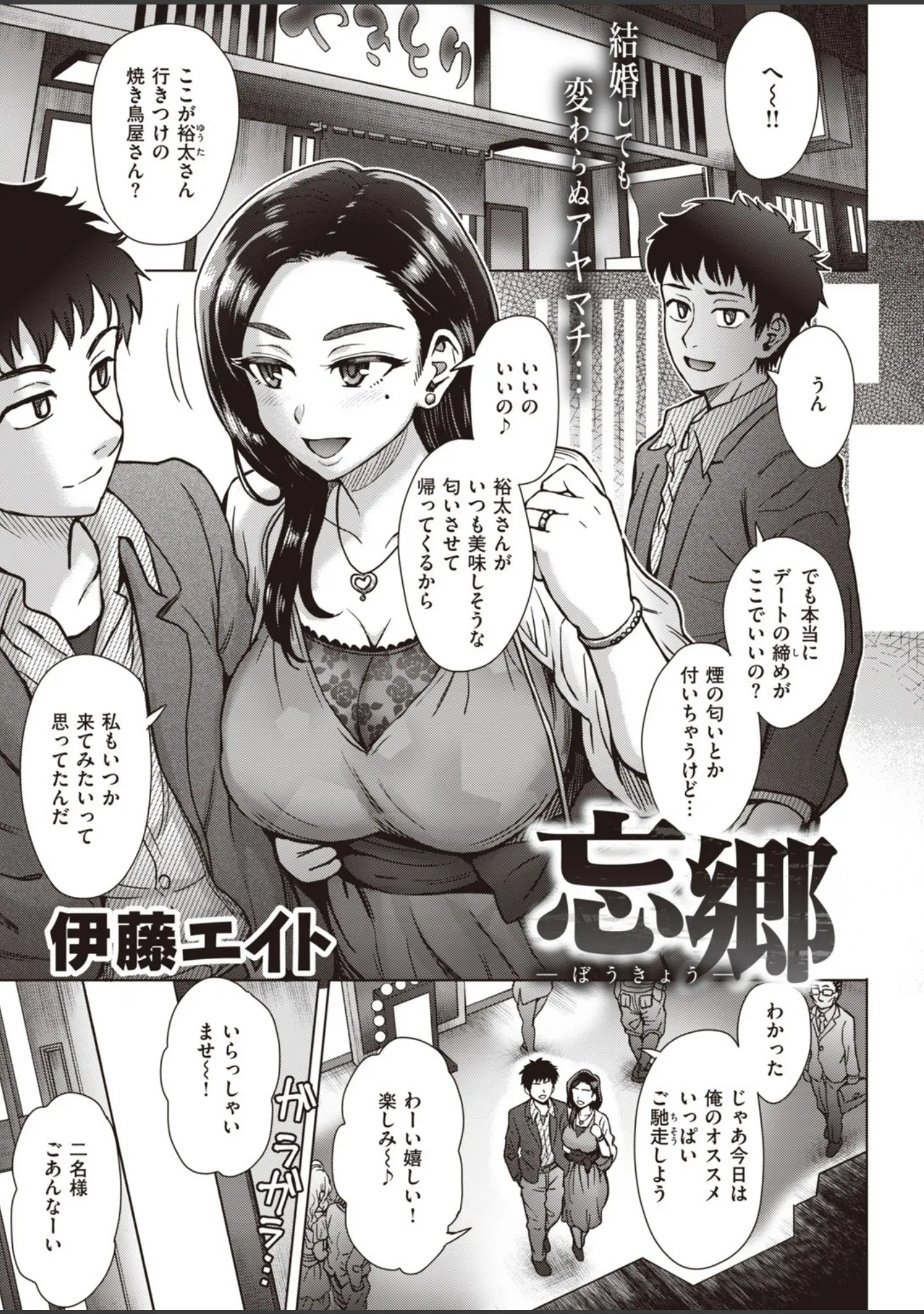 「COMIC失楽天 2019年12月号」（orico） 試し読み 7ページ目