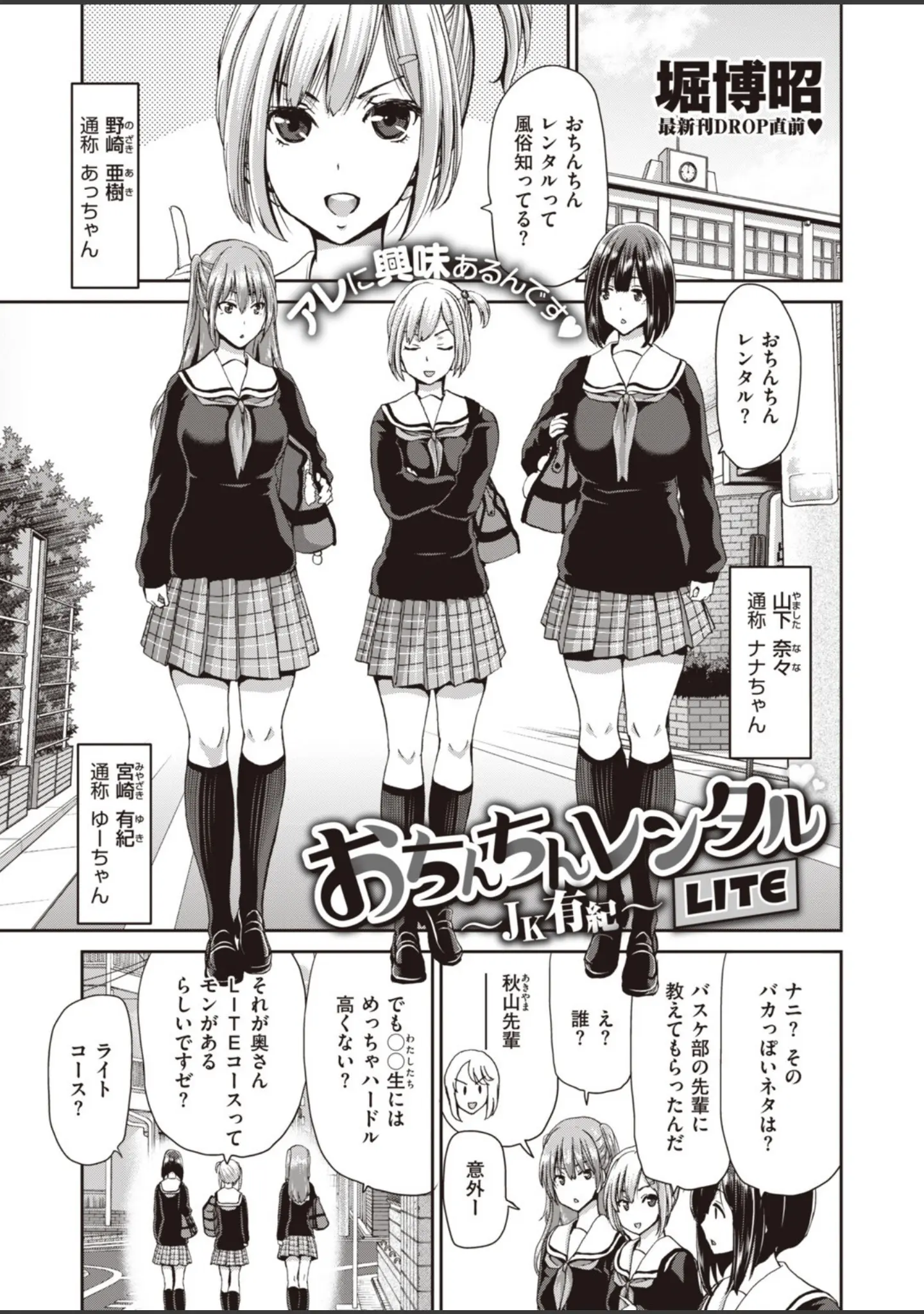 「COMIC失楽天 2019年12月号」（orico） 試し読み 8ページ目