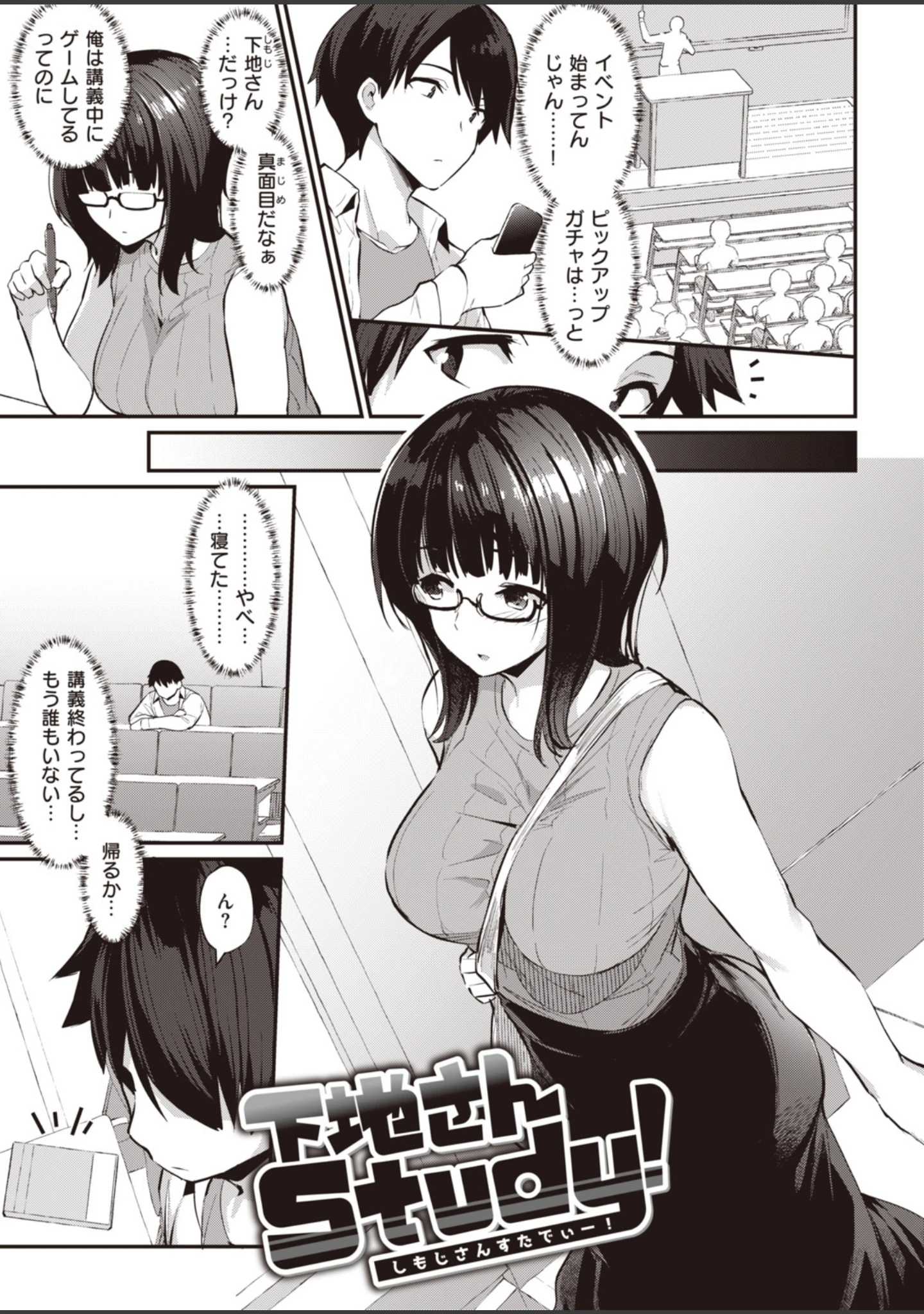 「淫RUN！！」（ばつ） 試し読み 15ページ目