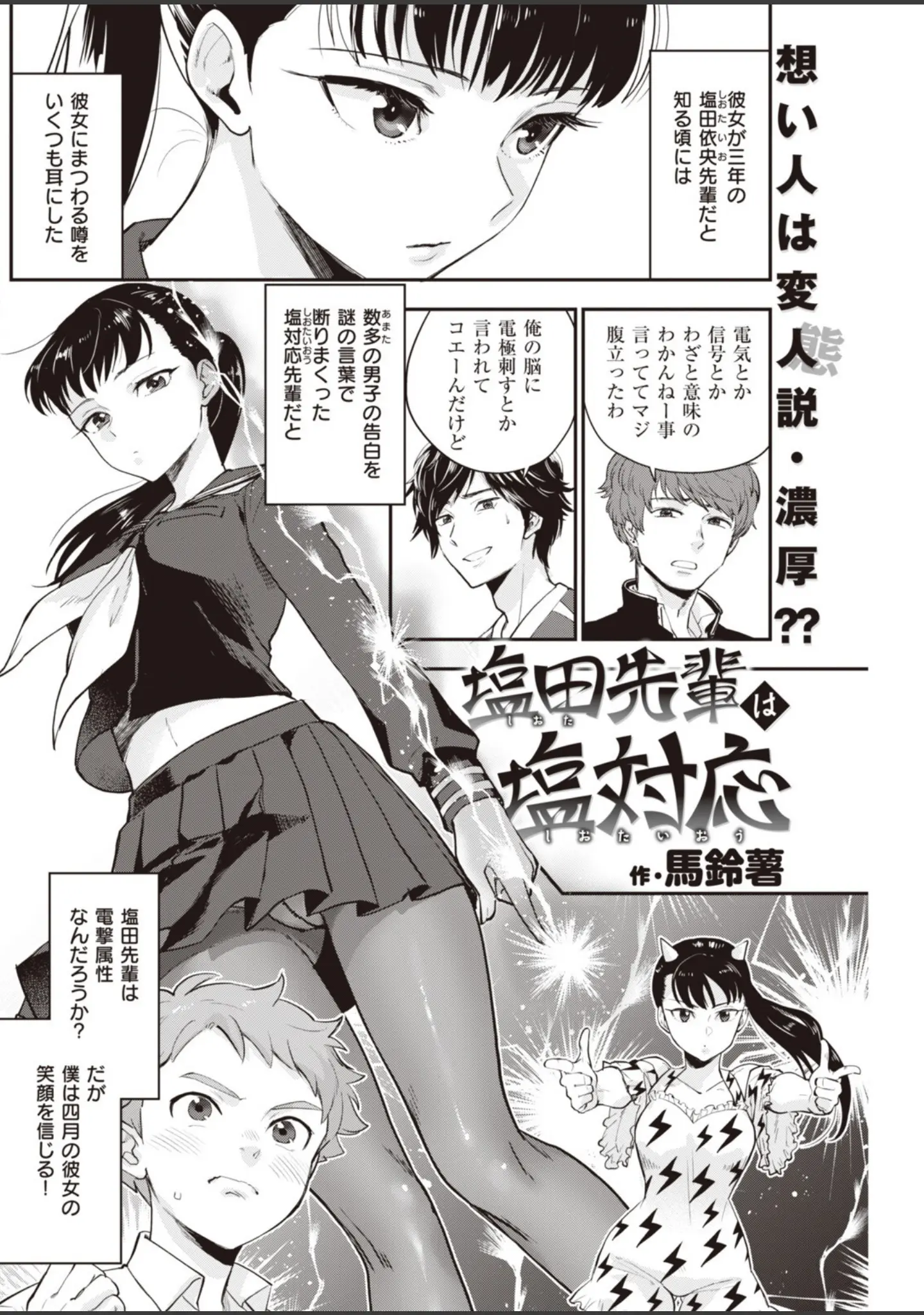 「COMIC快楽天 2019年12月号」（Hamao） 試し読み 13ページ目