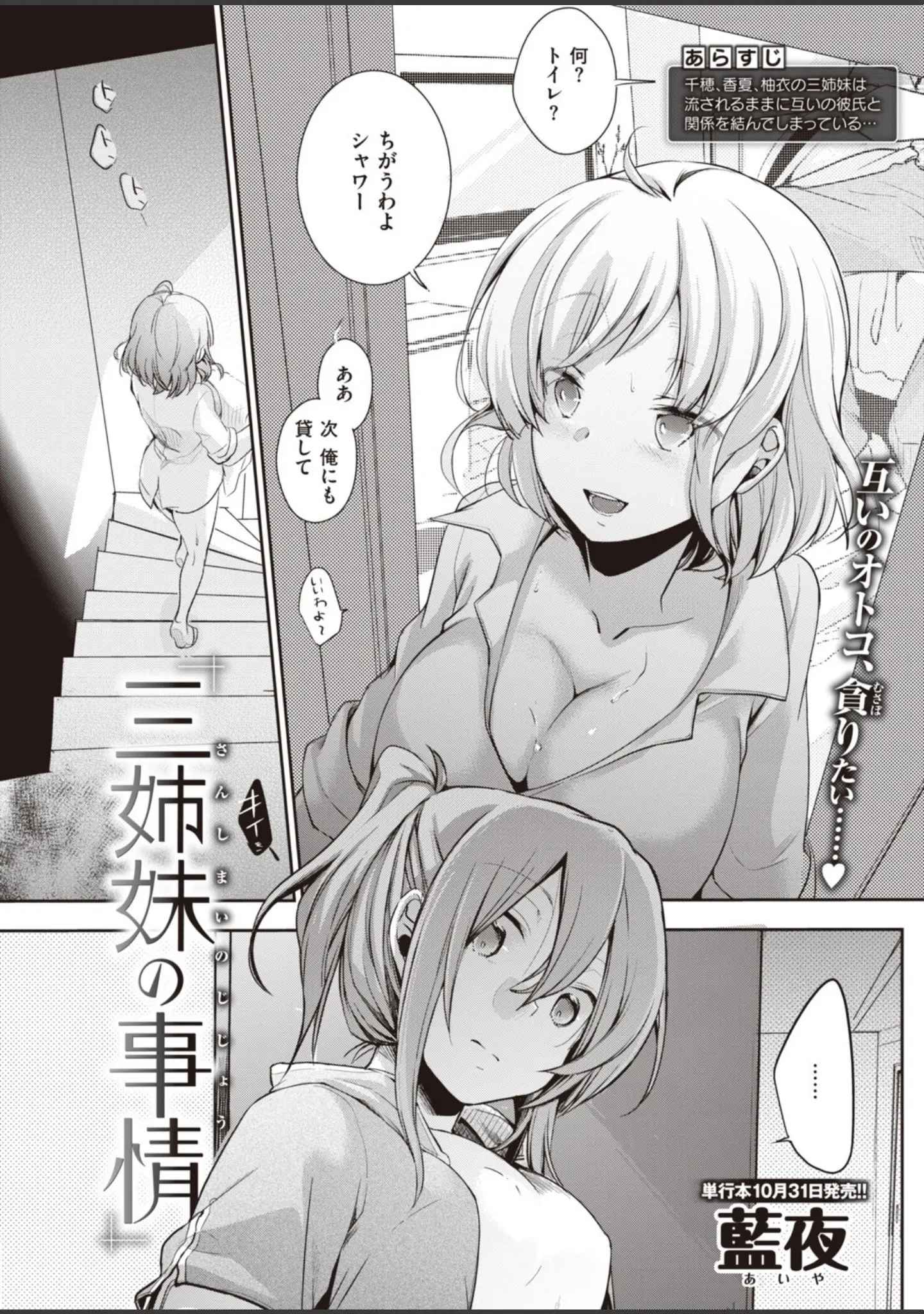 「COMIC快楽天 2019年12月号」（Hamao） 試し読み 15ページ目