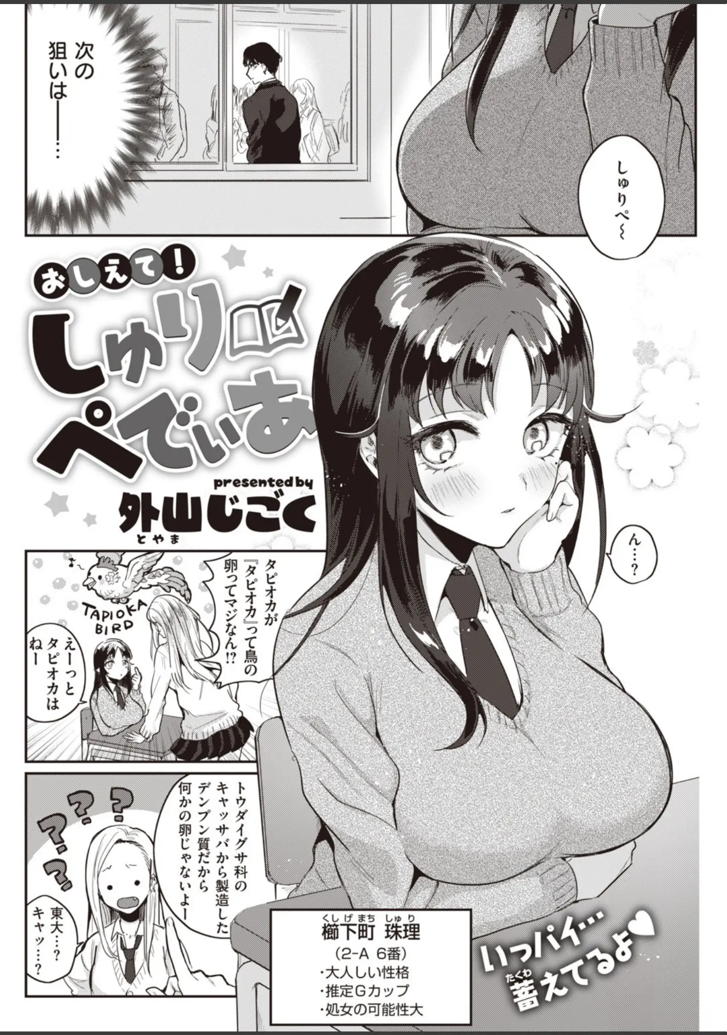 「COMIC快楽天 2019年12月号」（Hamao） 試し読み 16ページ目