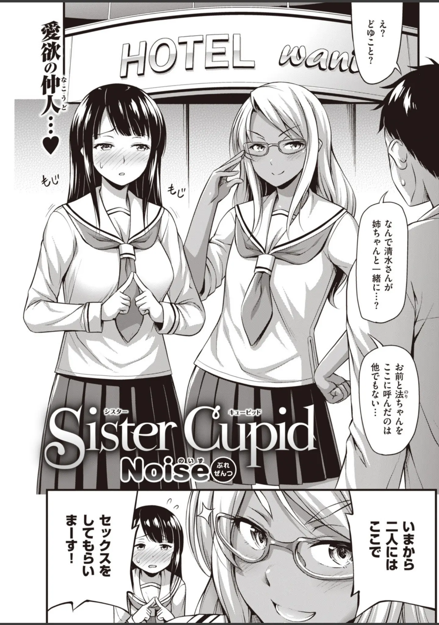 「COMIC快楽天 2019年12月号」（Hamao） 試し読み 17ページ目