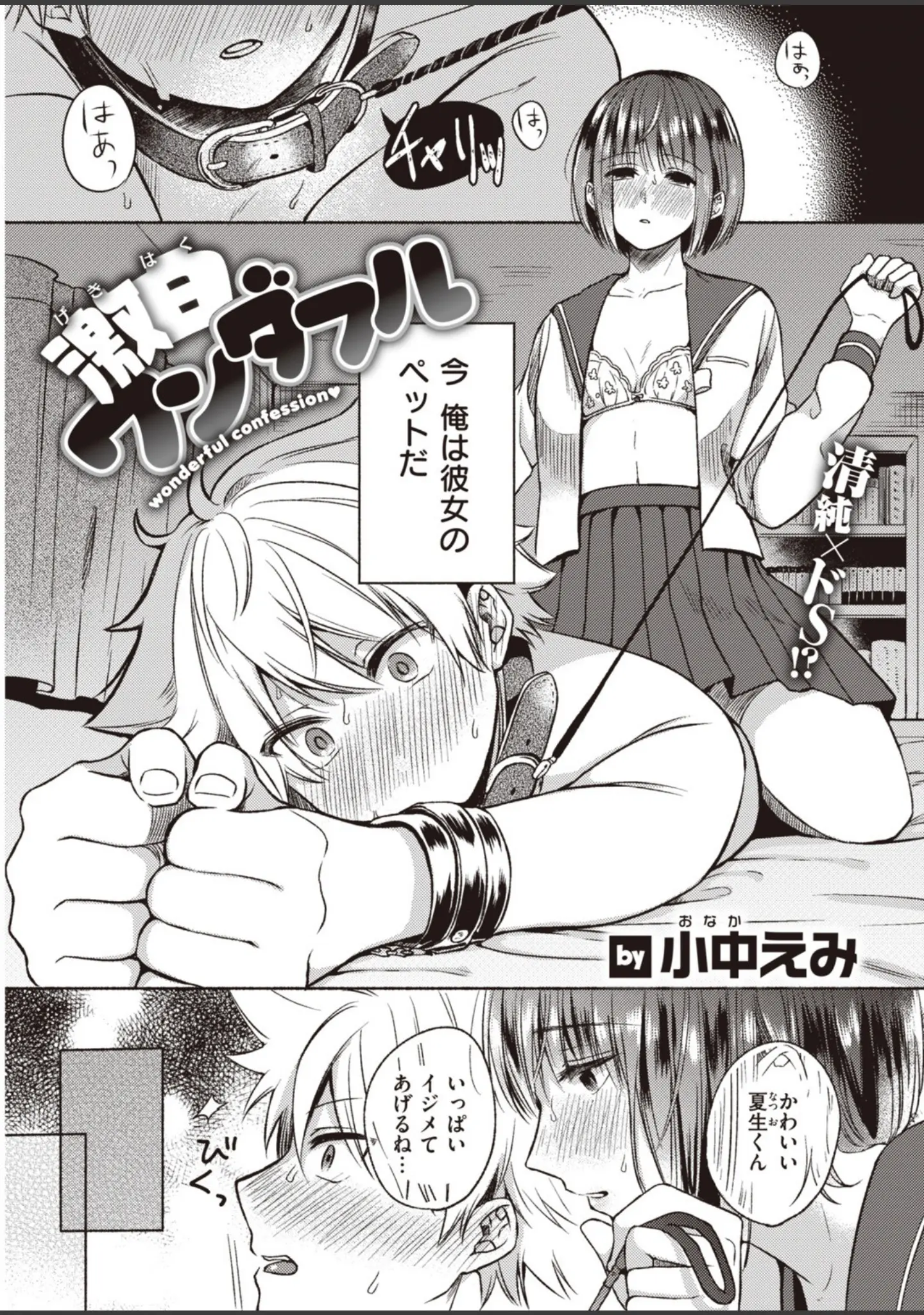 「COMIC快楽天 2019年12月号」（Hamao） 試し読み 20ページ目