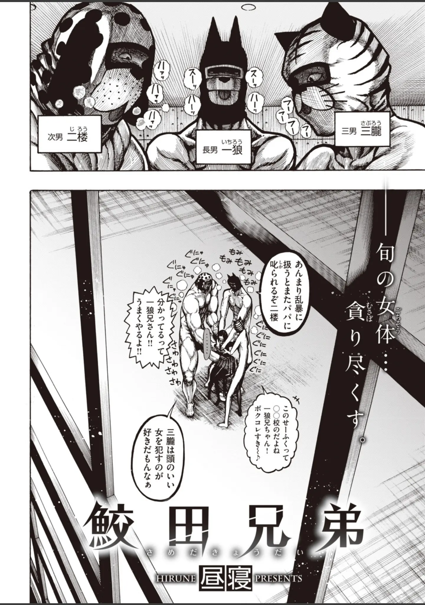 「COMIC快楽天 2019年12月号」（Hamao） 試し読み 21ページ目