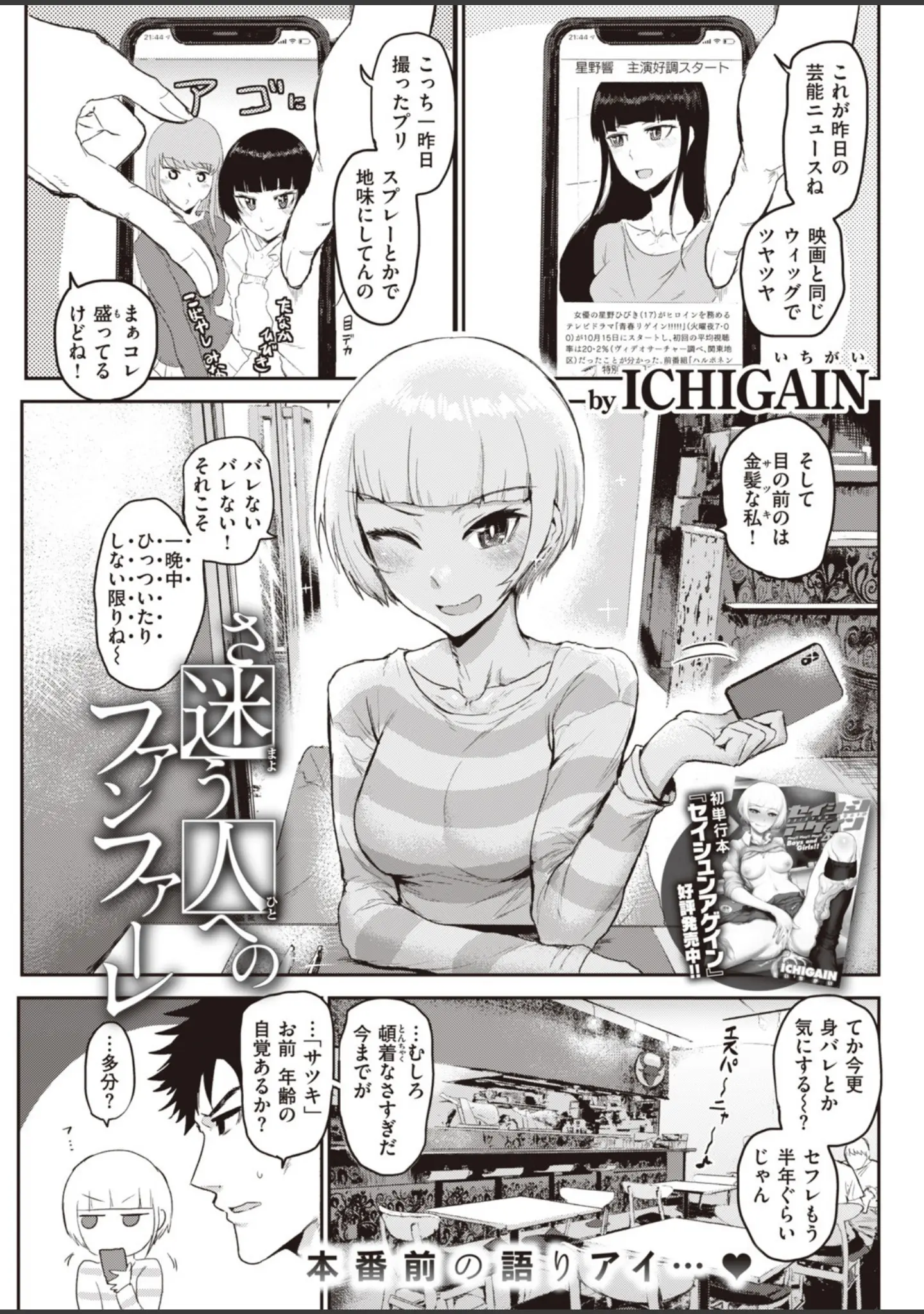 「COMIC快楽天 2019年12月号」（Hamao） 試し読み 8ページ目