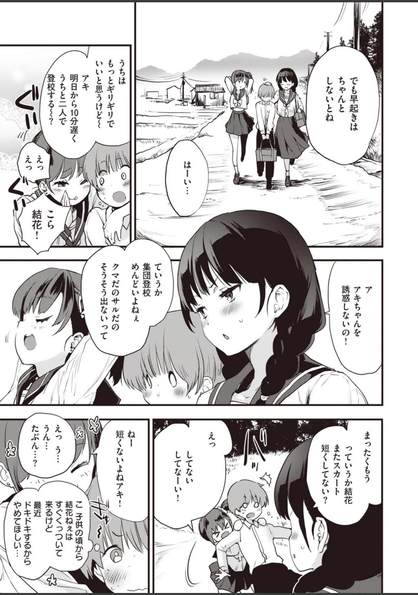 「COMIC快楽天 ビースト 2019年12月号」（kakao） 試し読み 11ページ目