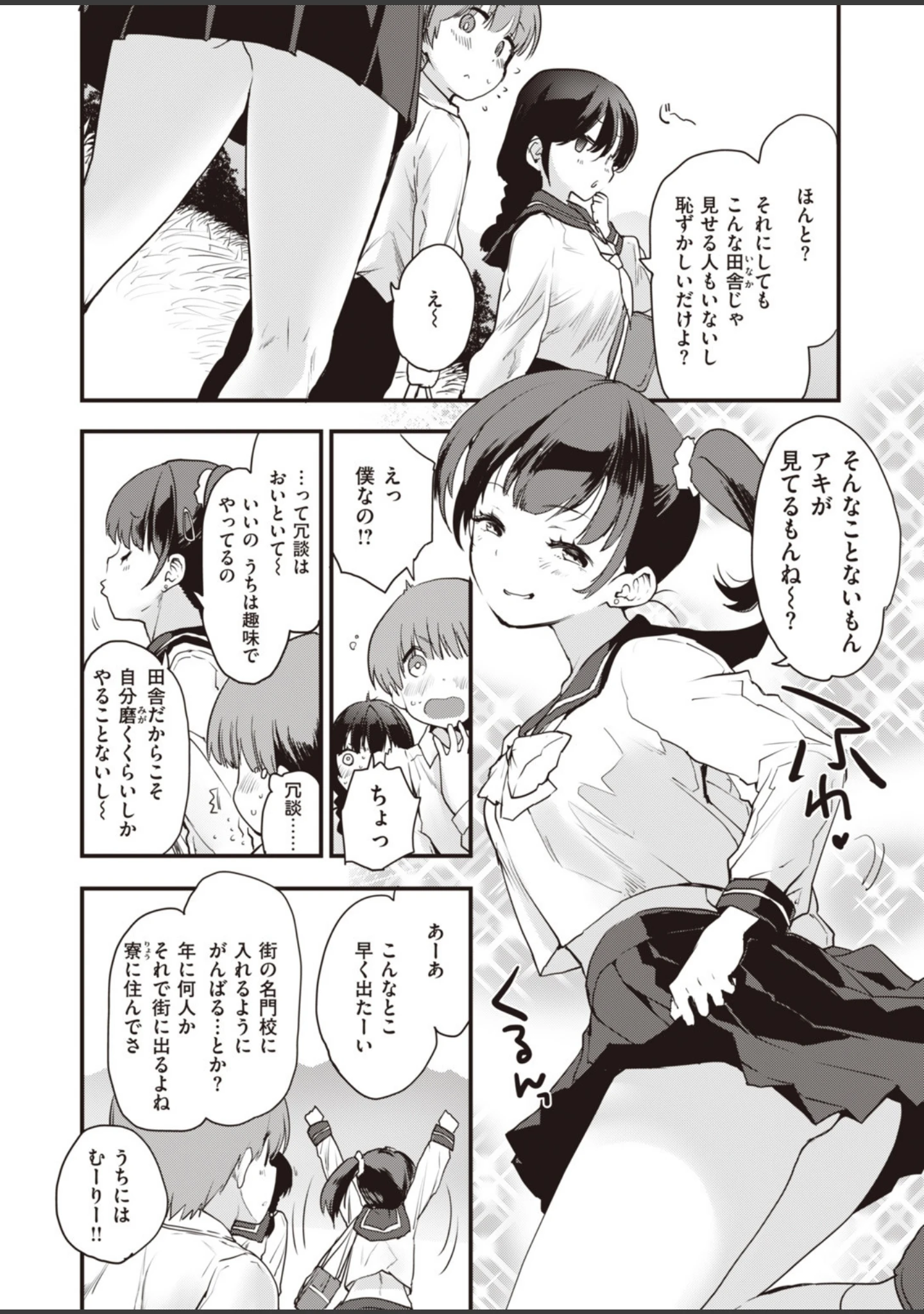 「COMIC快楽天 ビースト 2019年12月号」（kakao） 試し読み 12ページ目