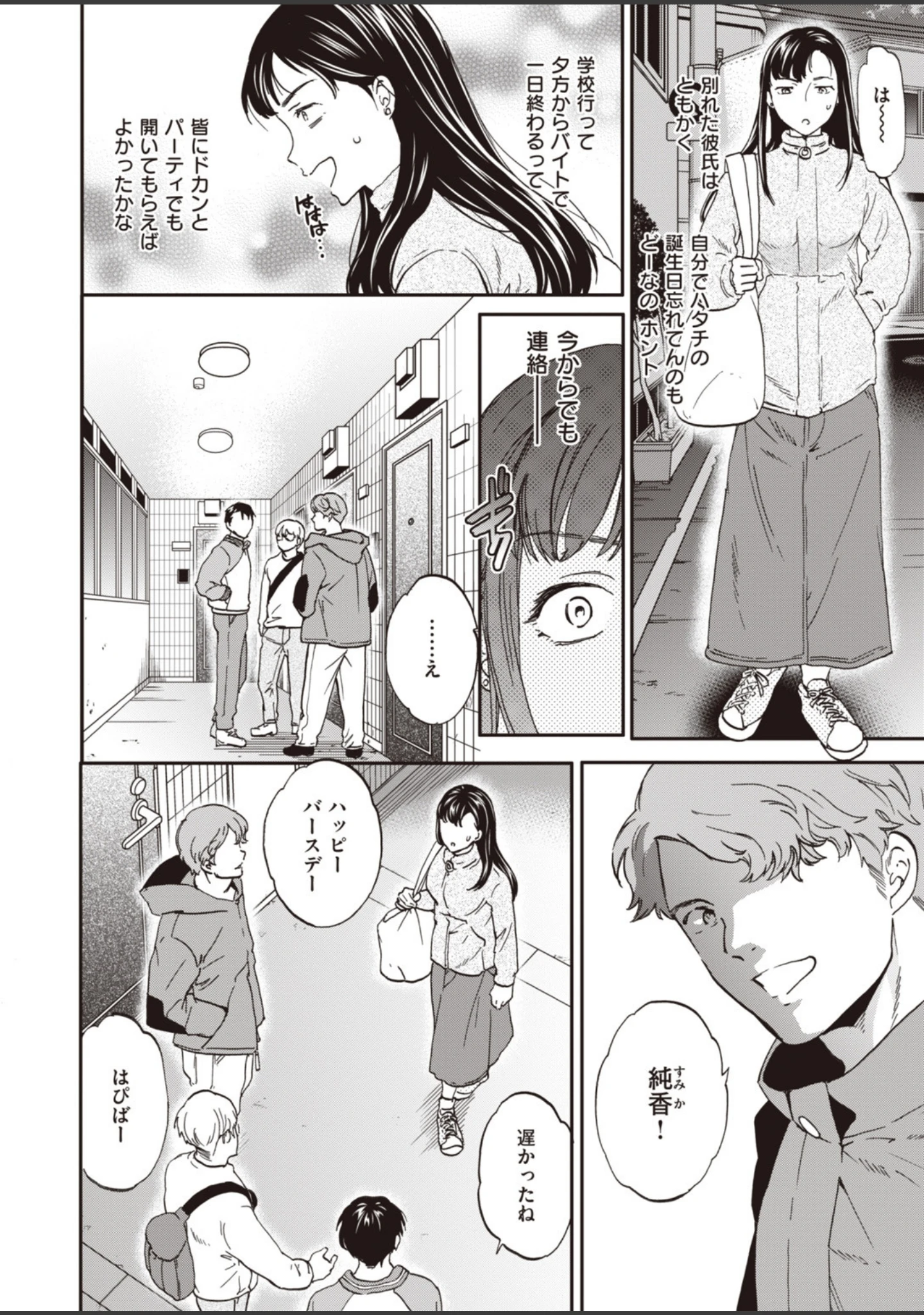 「COMIC快楽天 ビースト 2019年12月号」（kakao） 試し読み 28ページ目