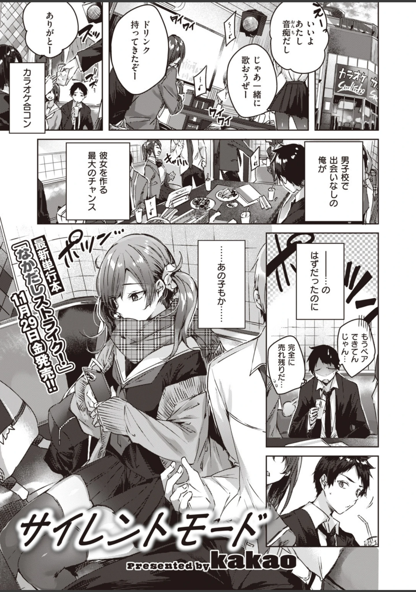 「COMIC快楽天 ビースト 2019年12月号」（kakao） 試し読み 3ページ目
