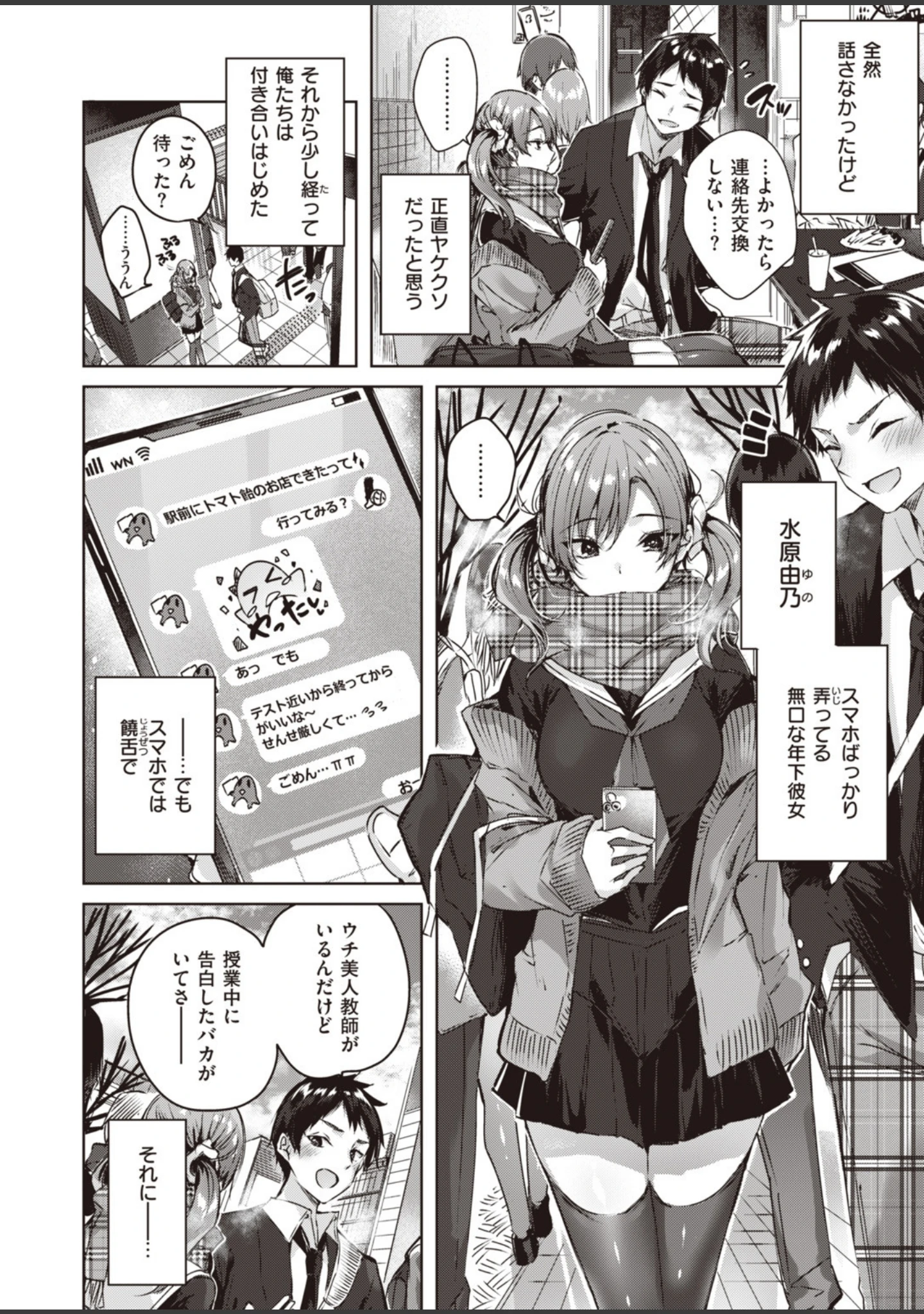 「COMIC快楽天 ビースト 2019年12月号」（kakao） 試し読み 4ページ目